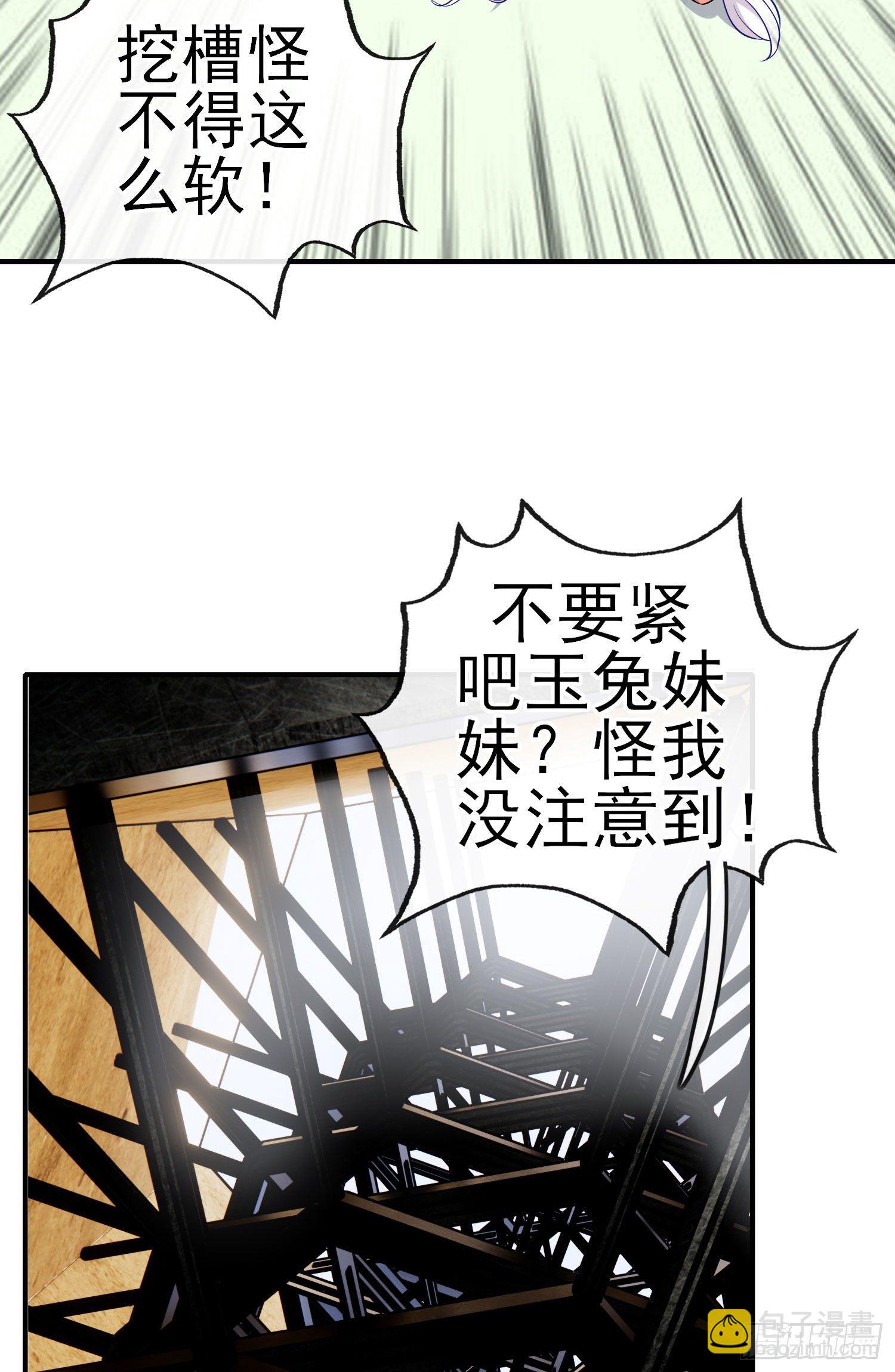 相信，并等待(1/2)-第47话