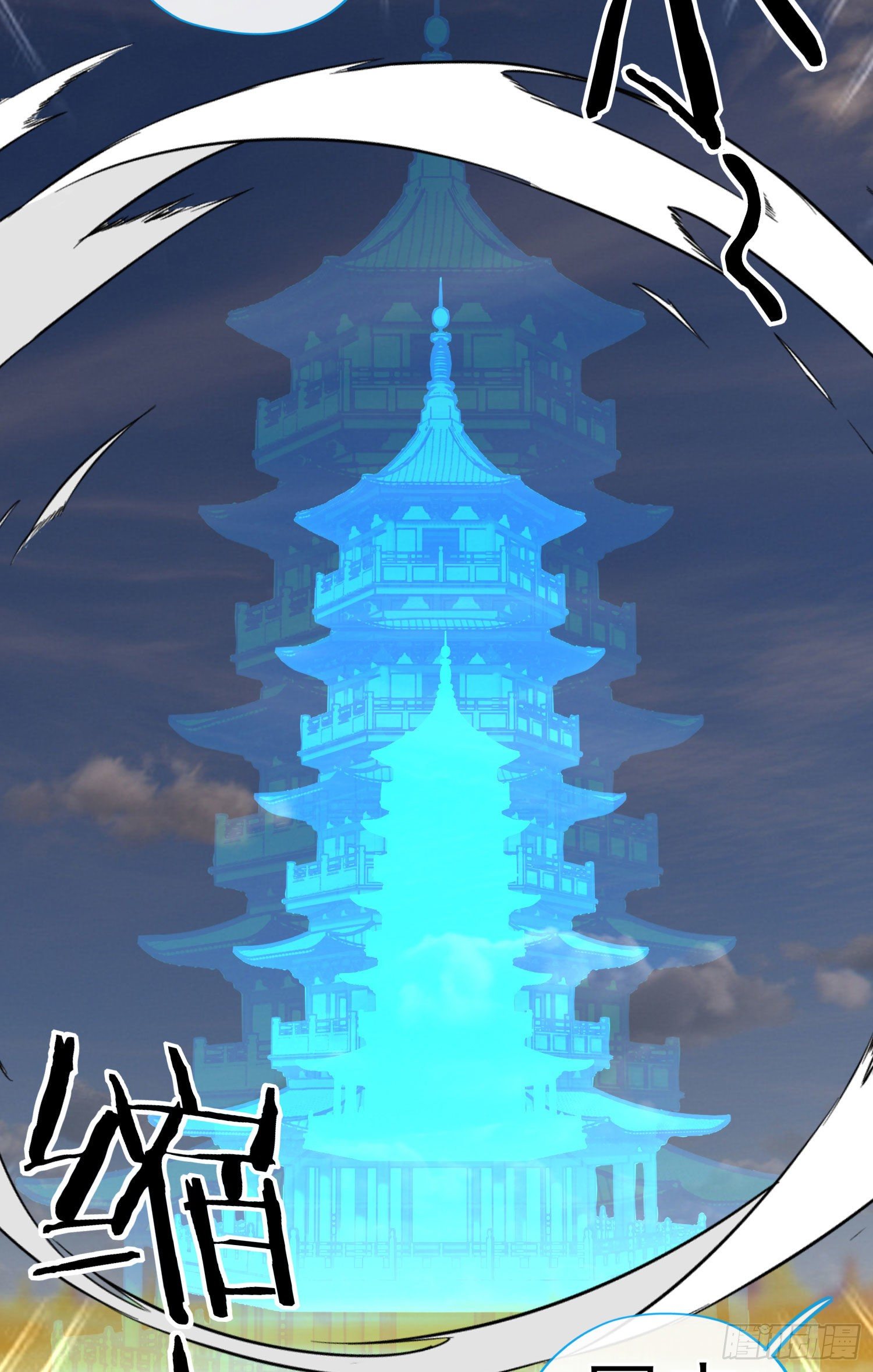 相信，并等待(1/2)-第47话