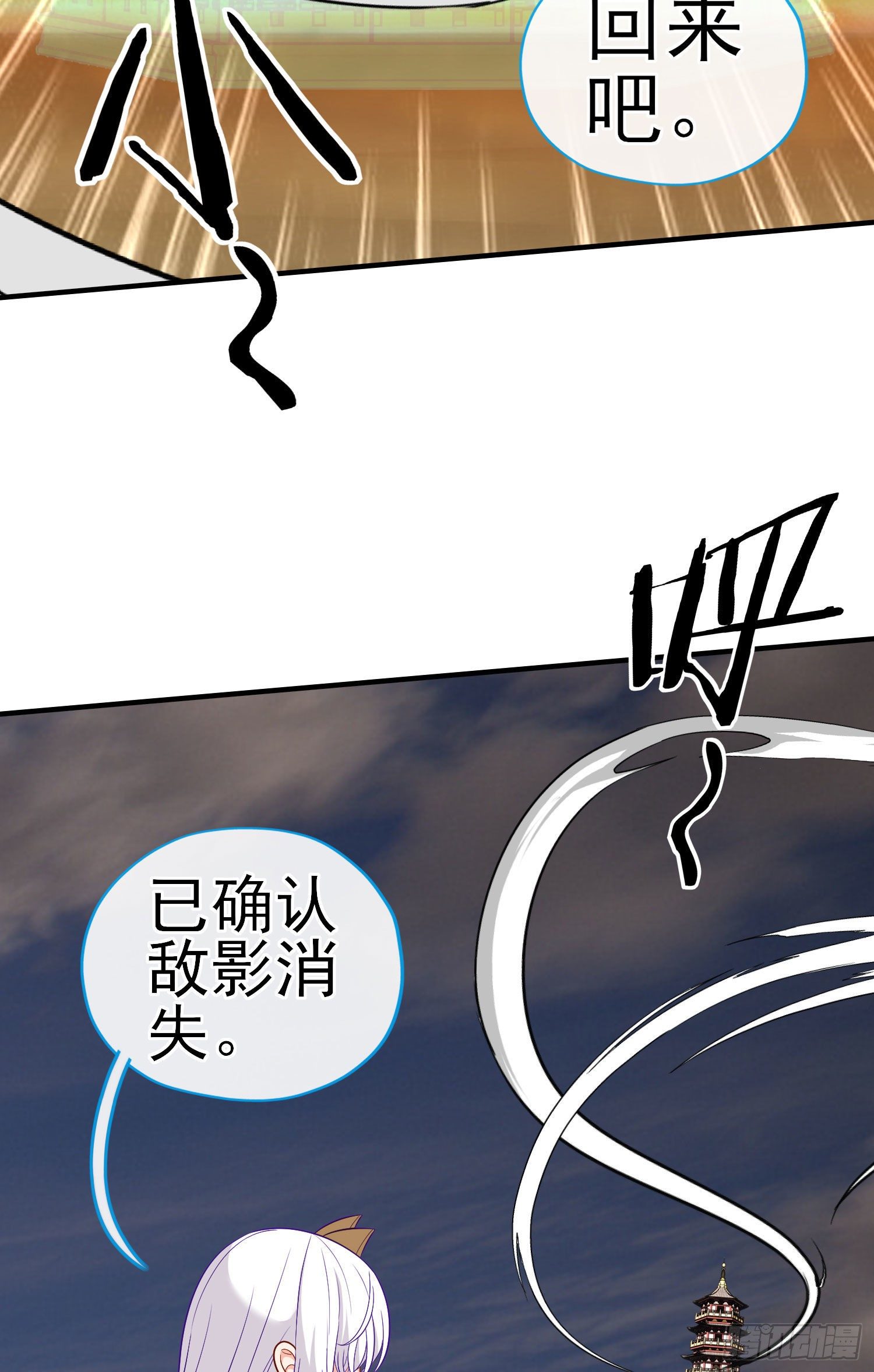 相信，并等待(1/2)-第47话