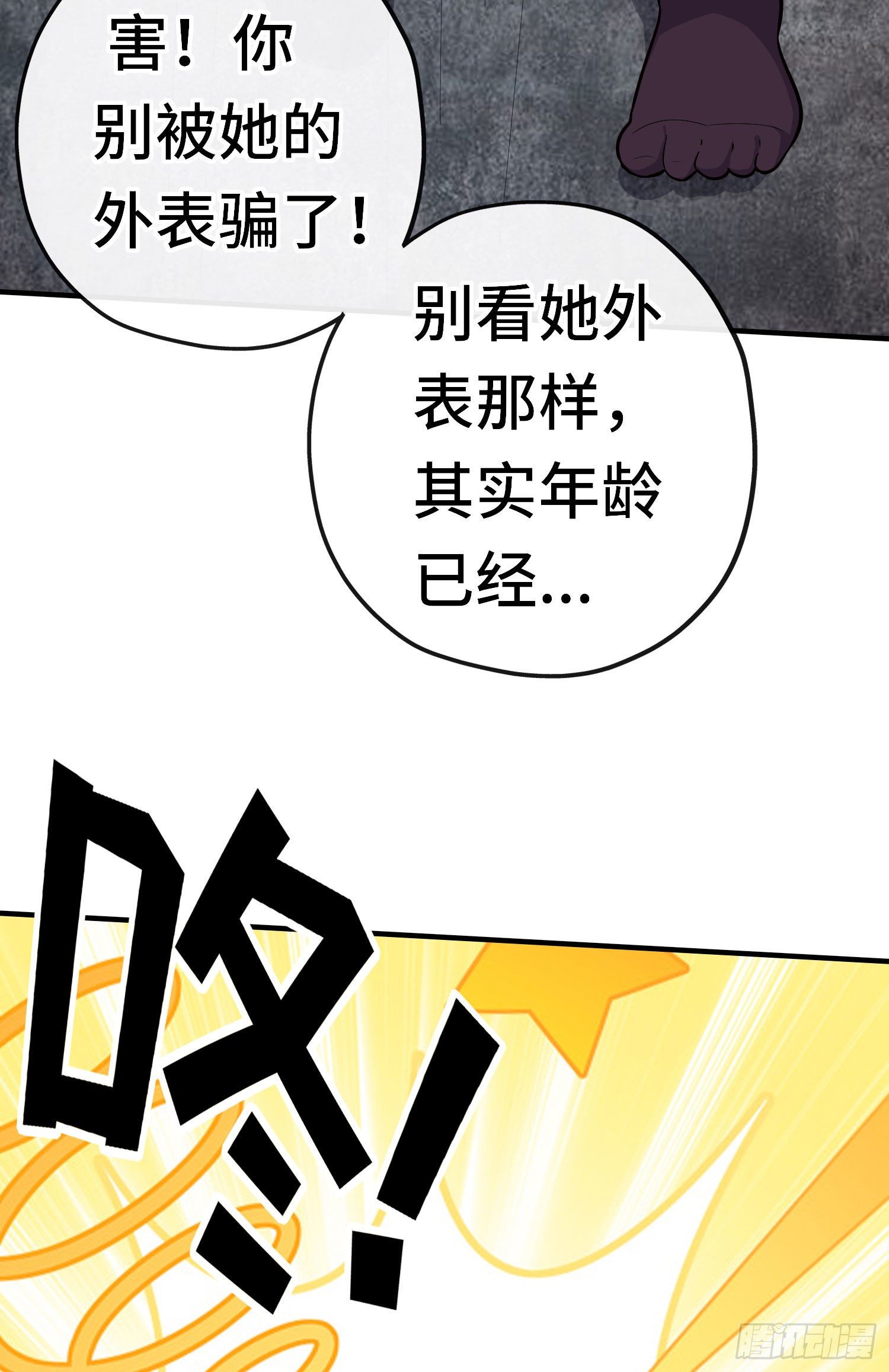 层主考验(1/2)-第49话