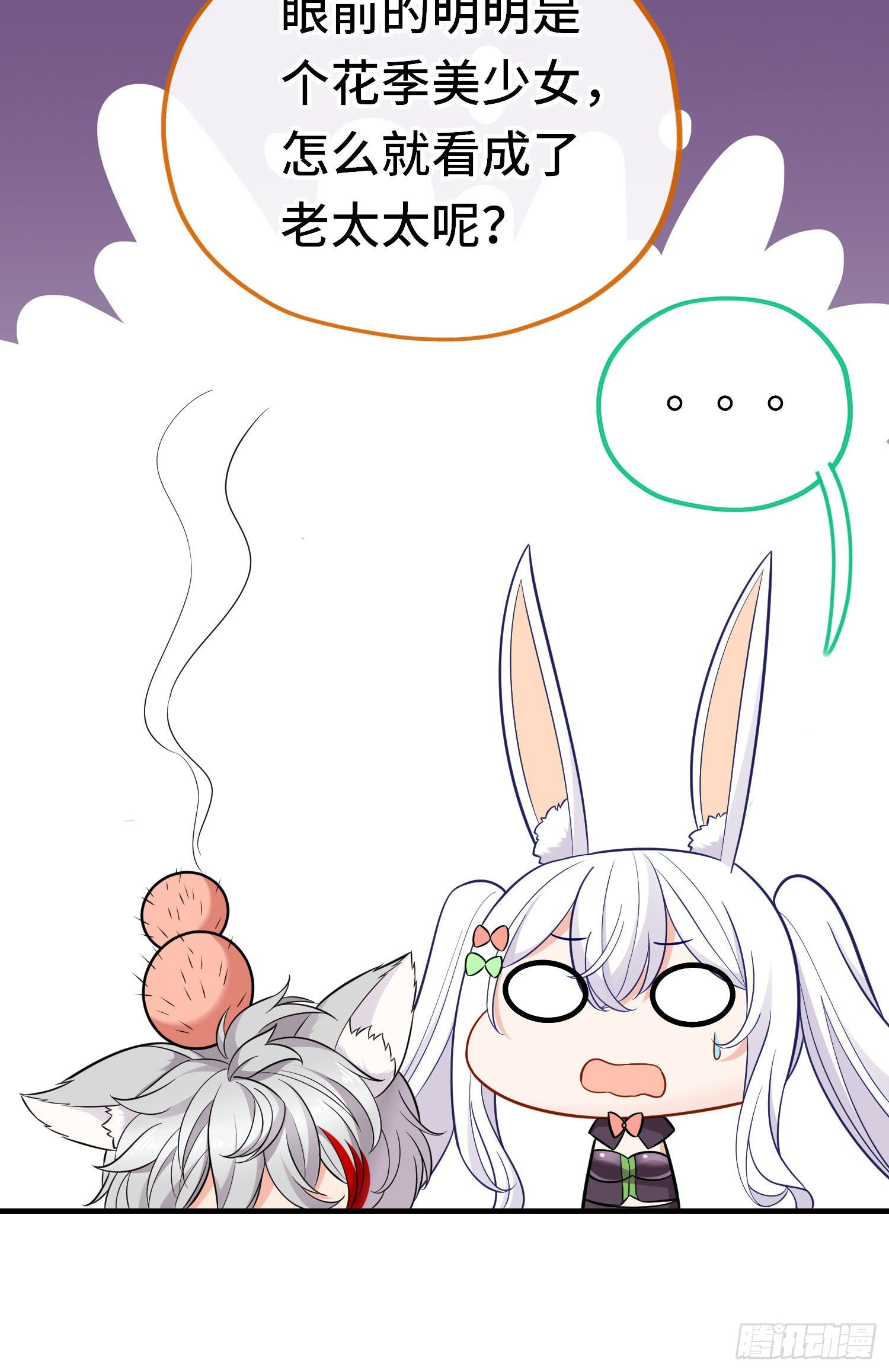 层主考验(1/2)-第49话