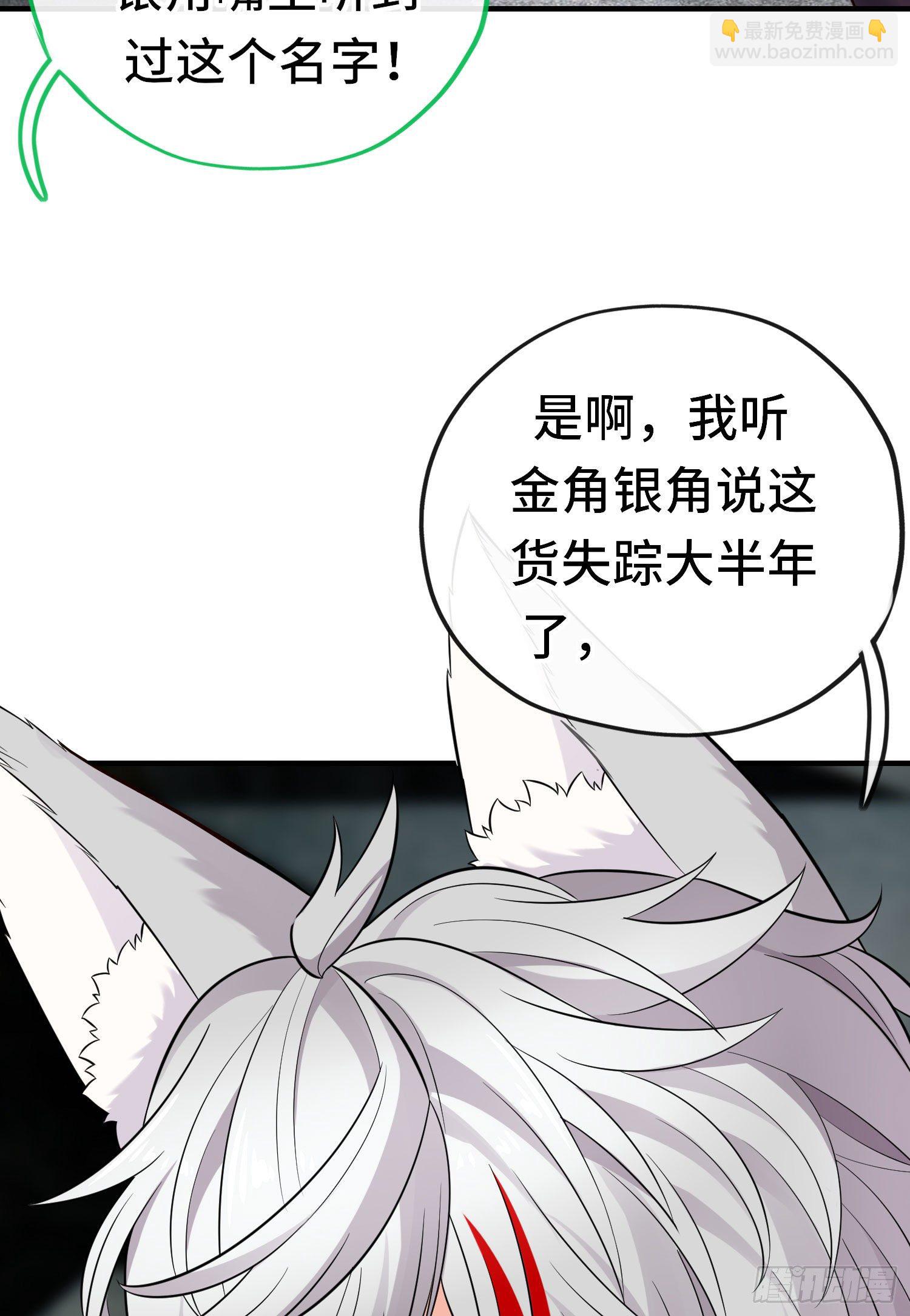 层主考验(1/2)-第49话