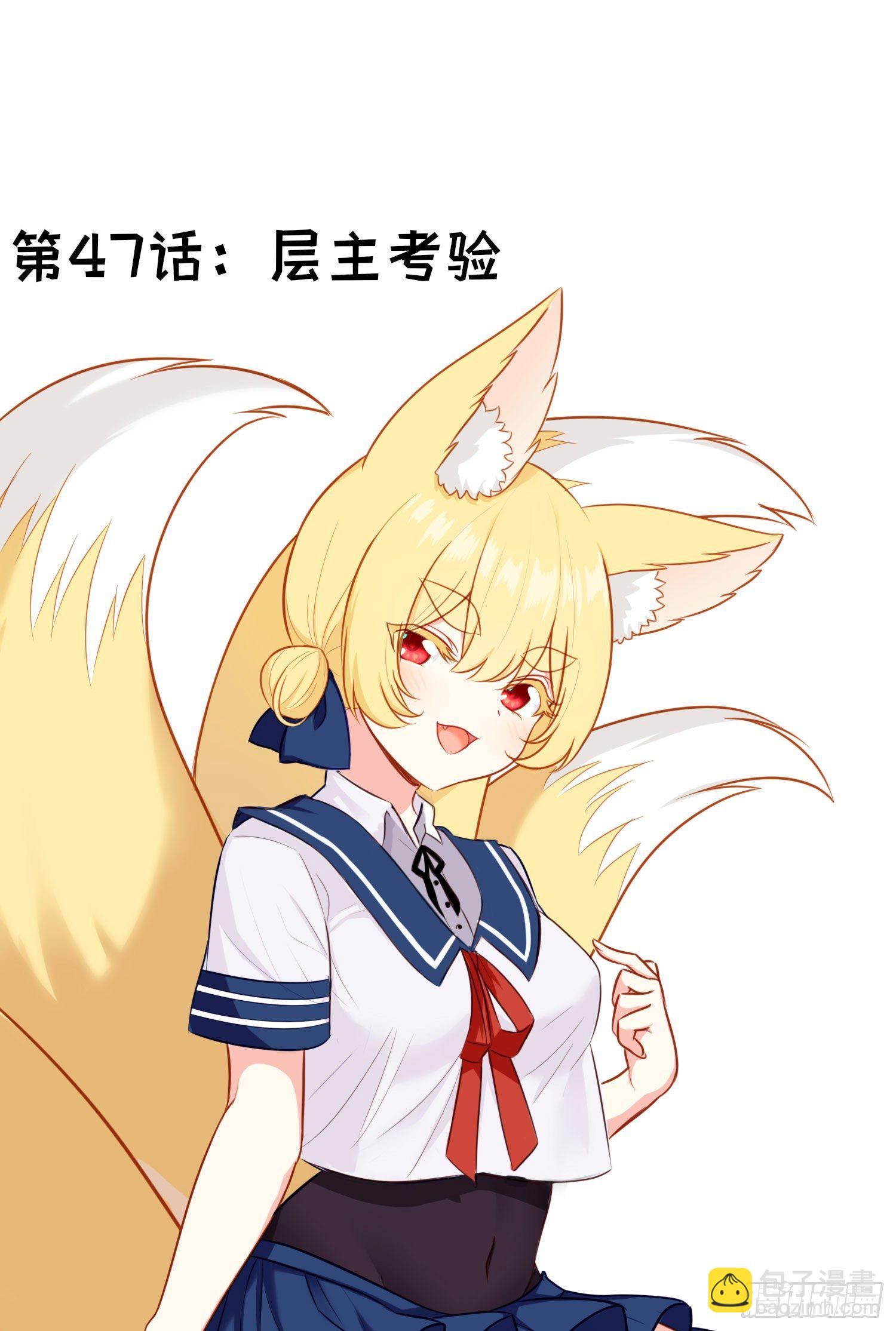层主考验(1/2)-第49话
