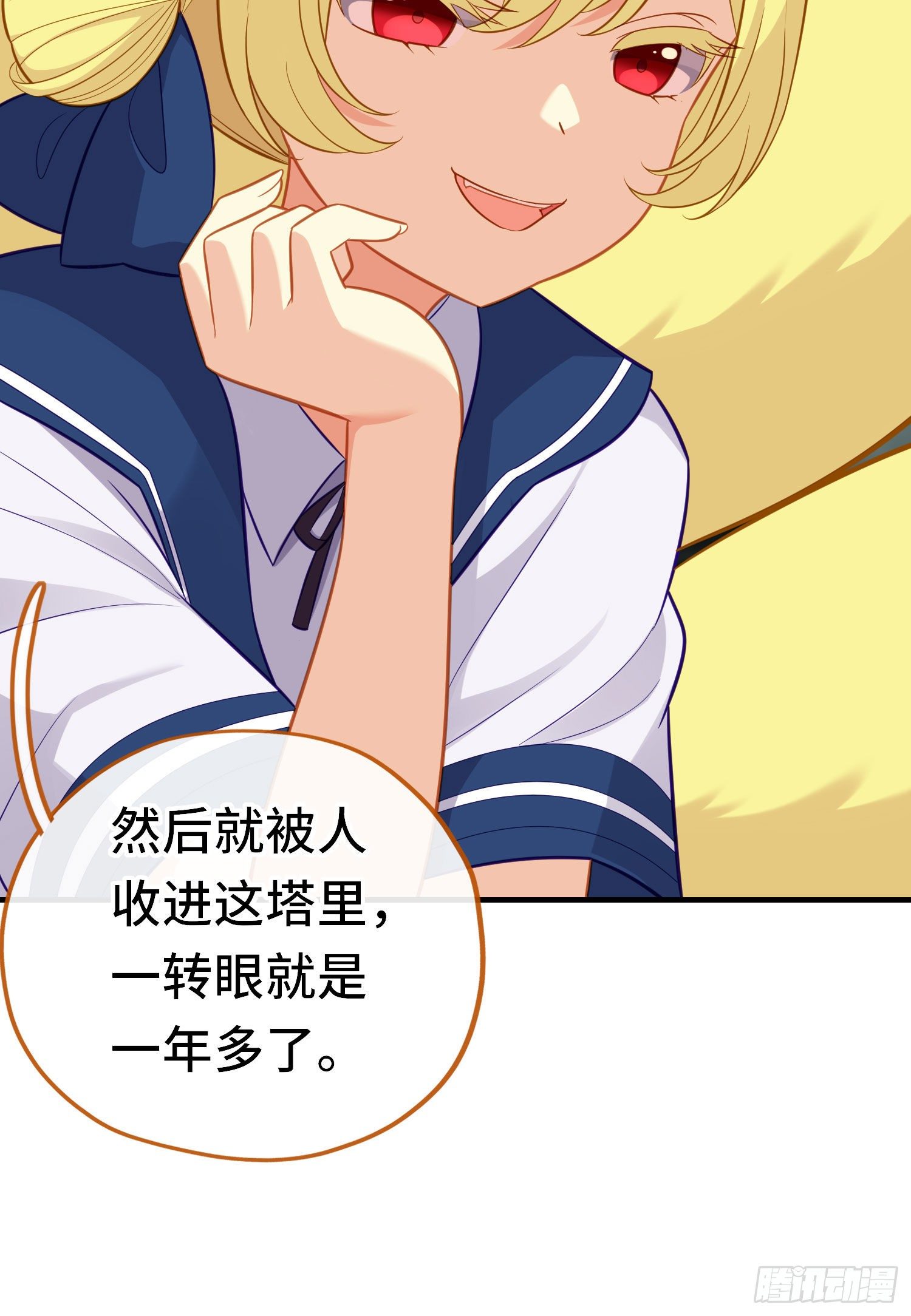 层主考验(1/2)-第49话