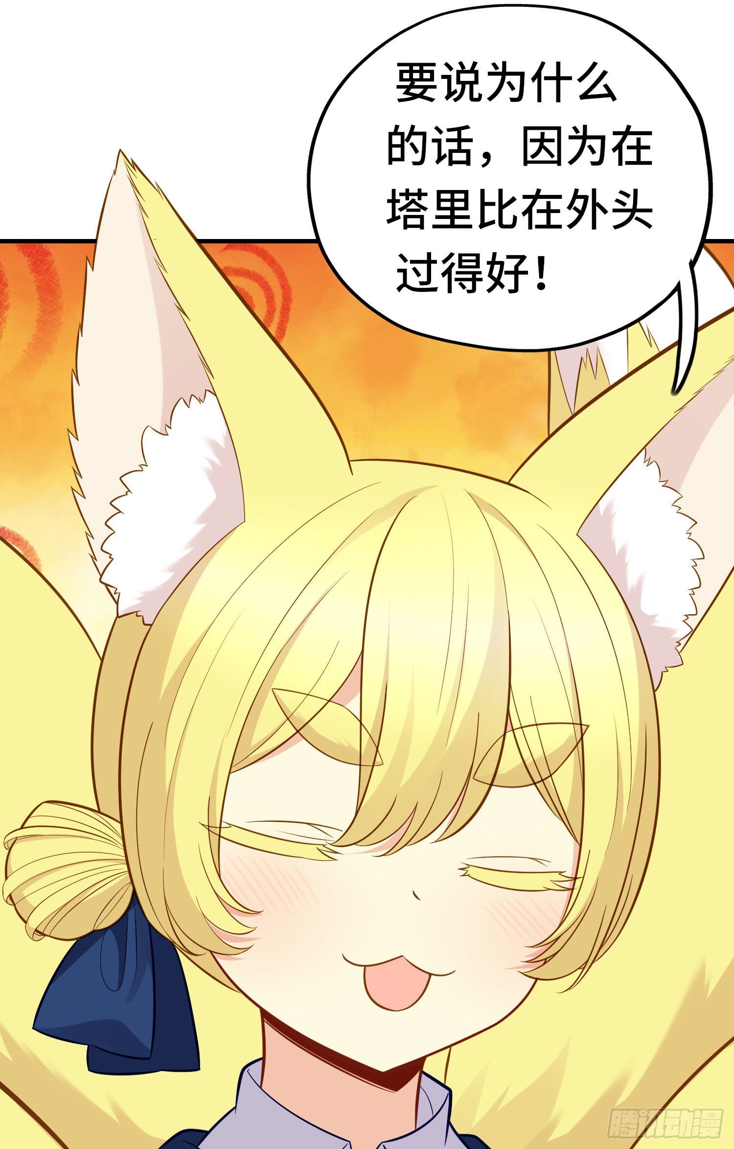 层主考验(1/2)-第49话