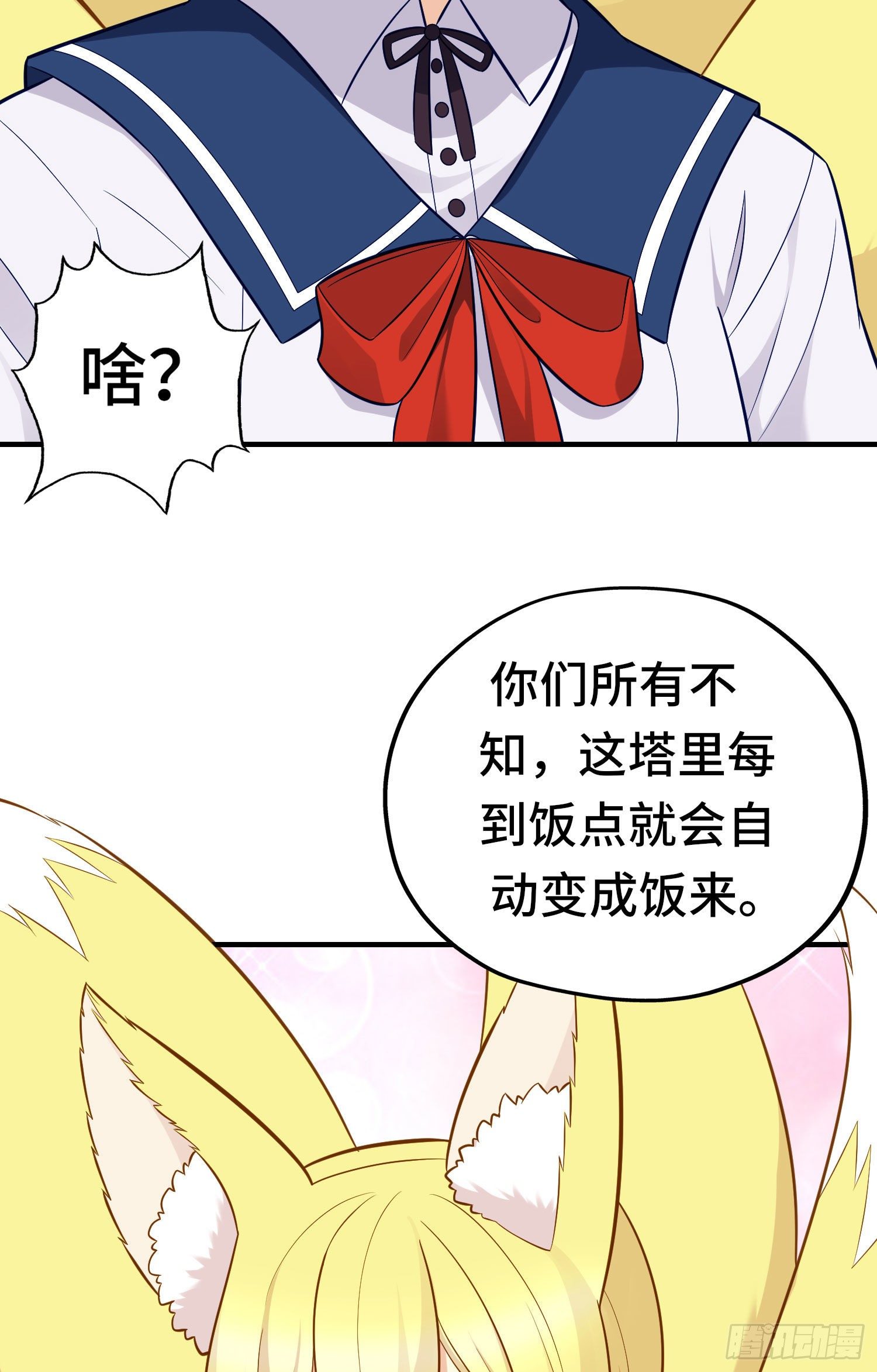 层主考验(1/2)-第49话