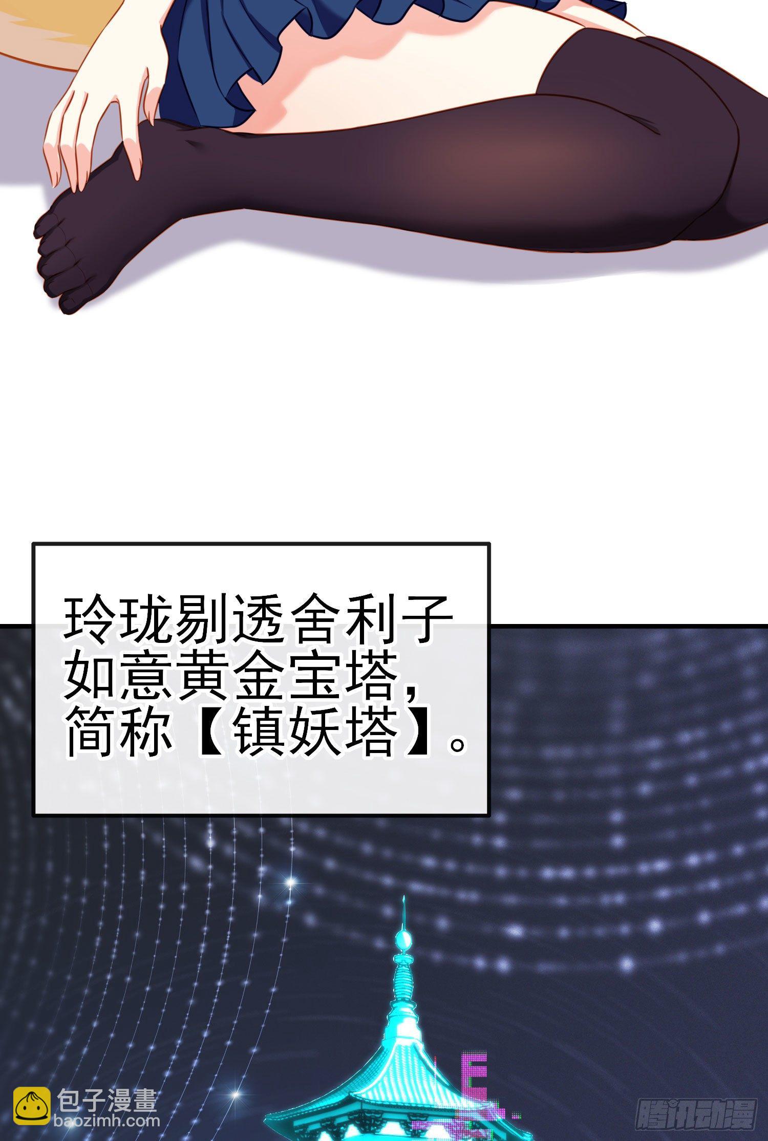 层主考验(1/2)-第49话