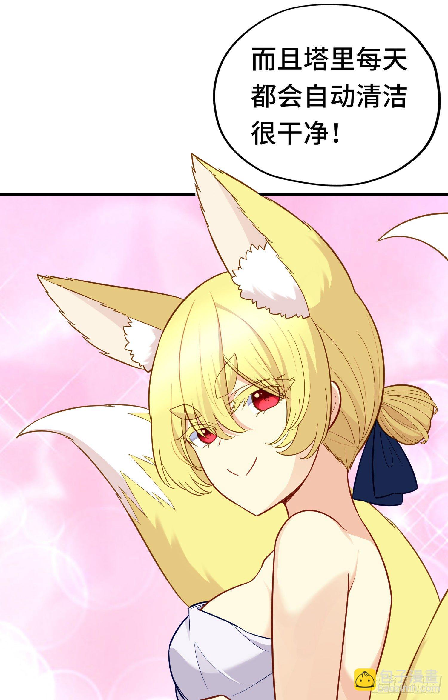 层主考验(1/2)-第49话