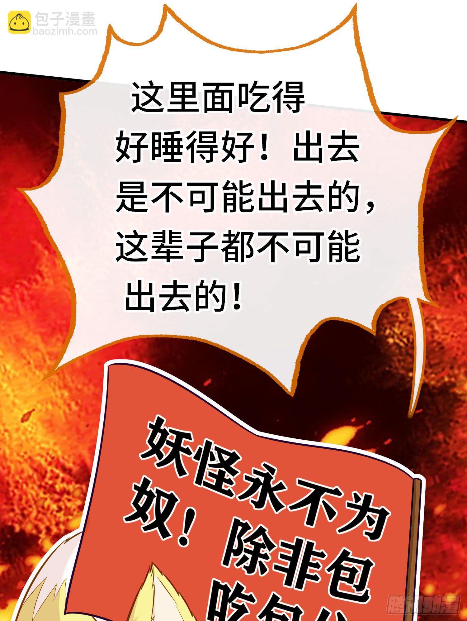 层主考验(1/2)-第49话