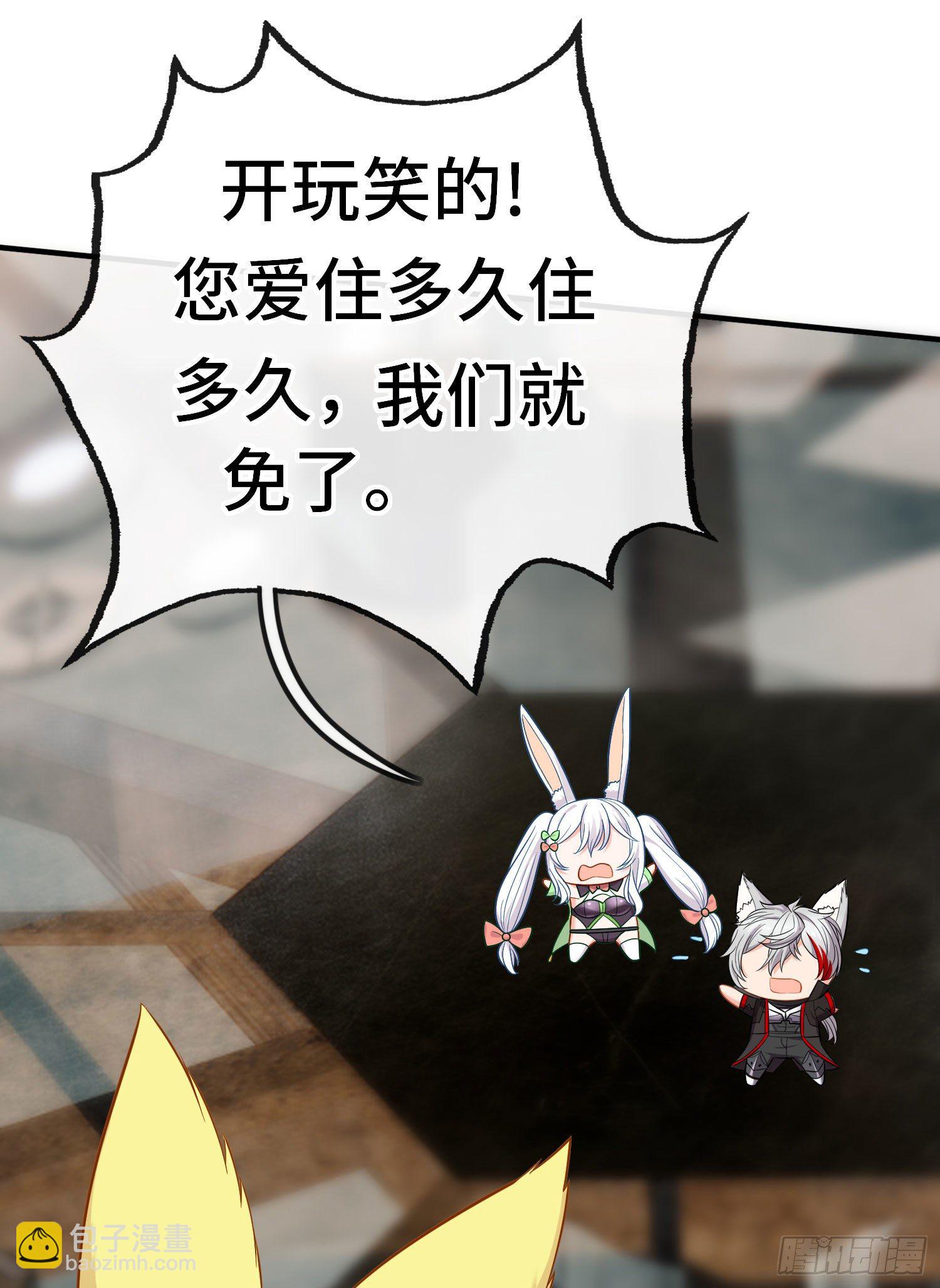 层主考验(1/2)-第49话