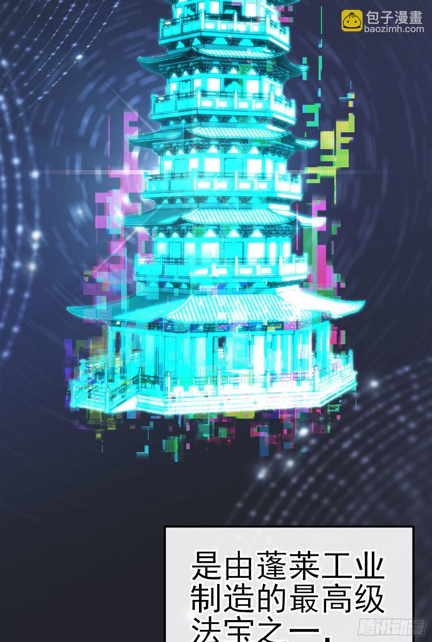 层主考验(1/2)-第49话