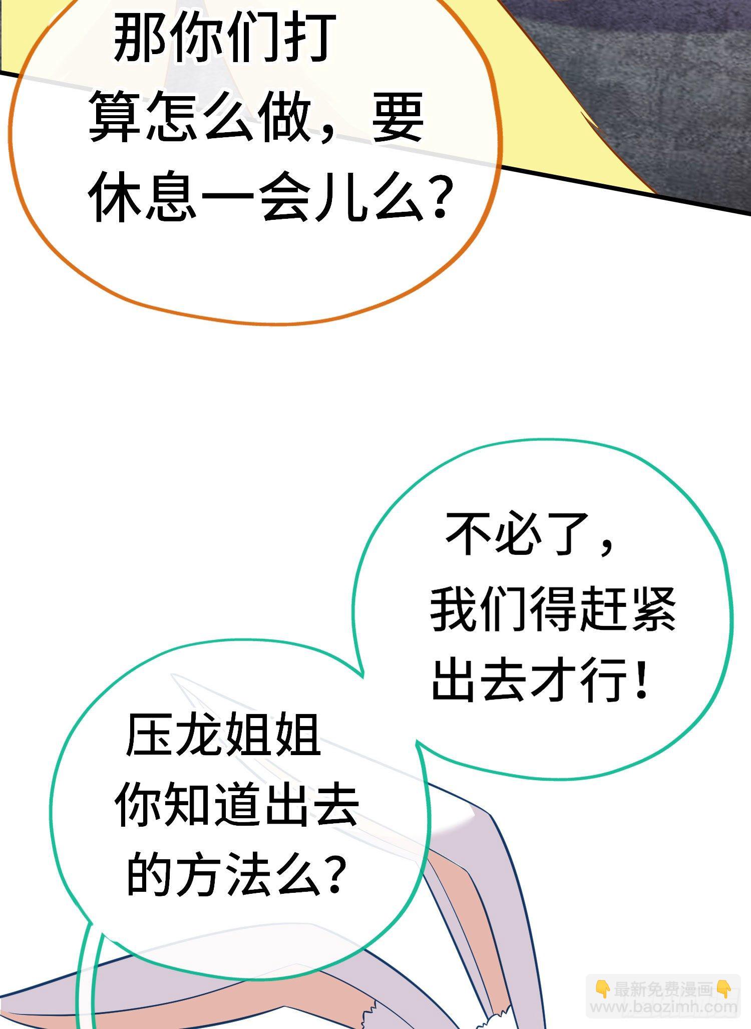 层主考验(1/2)-第49话