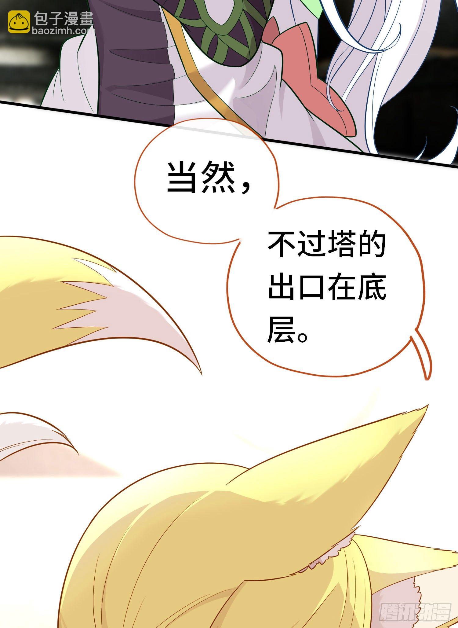 层主考验(1/2)-第49话