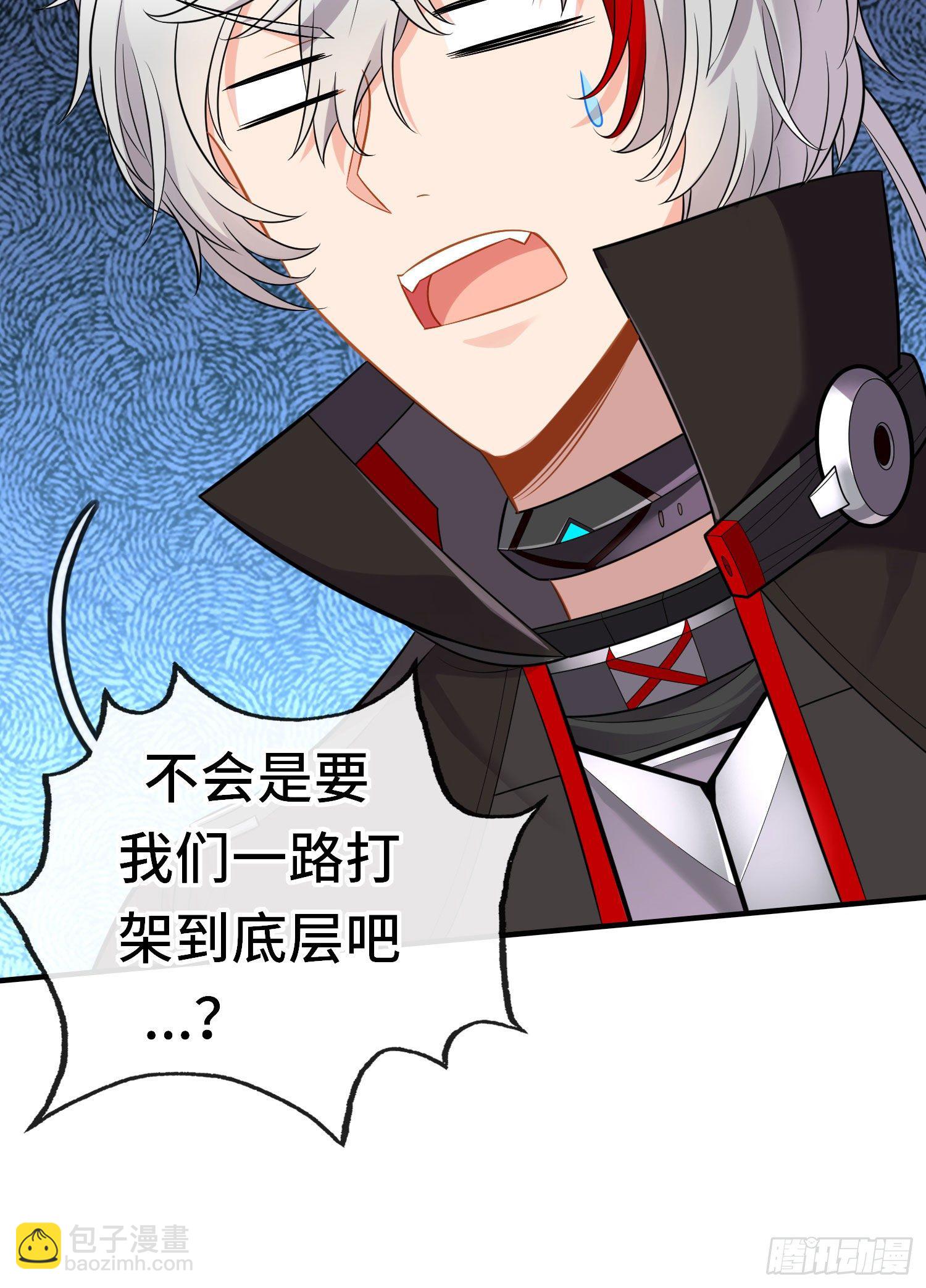 层主考验(1/2)-第49话