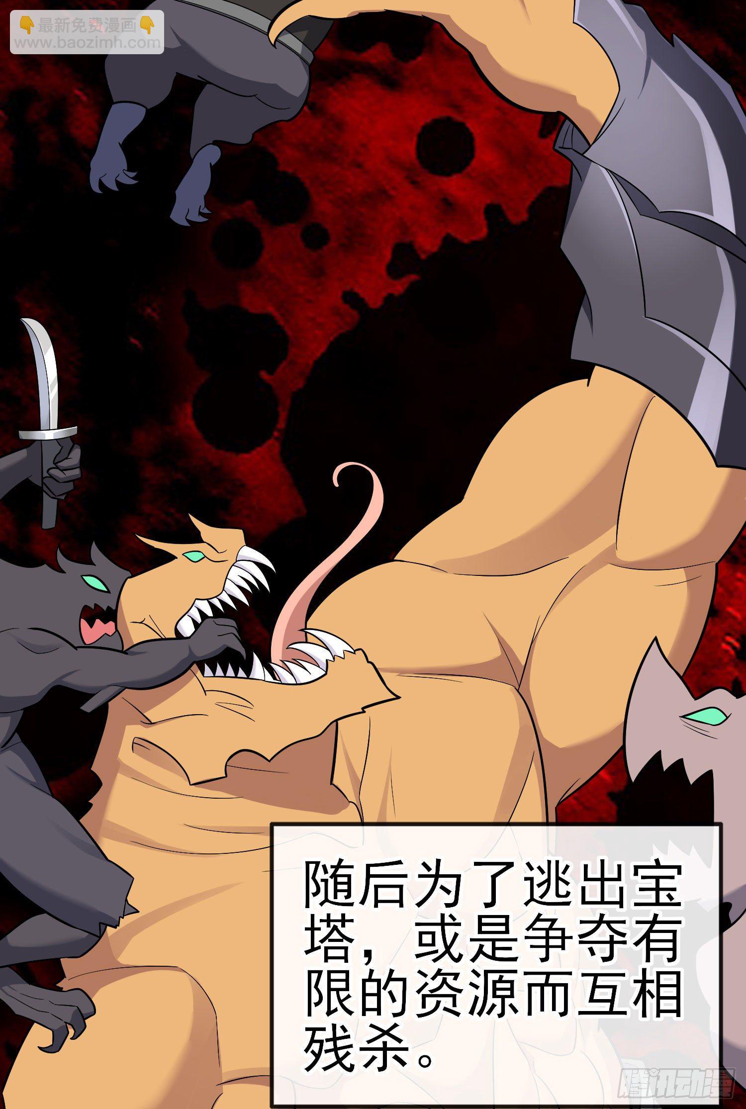 层主考验(1/2)-第49话