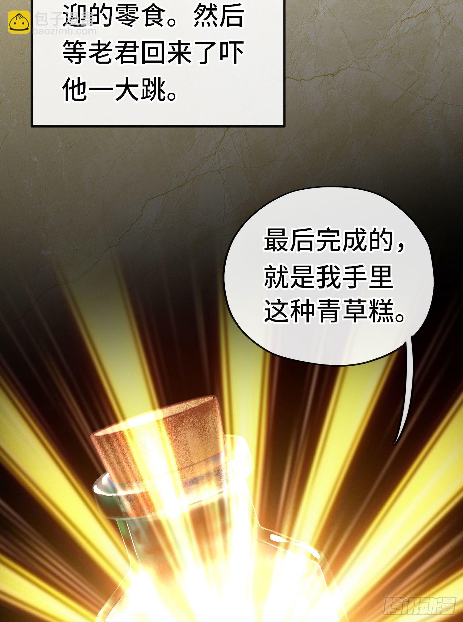 糖果(1/2)-第51话