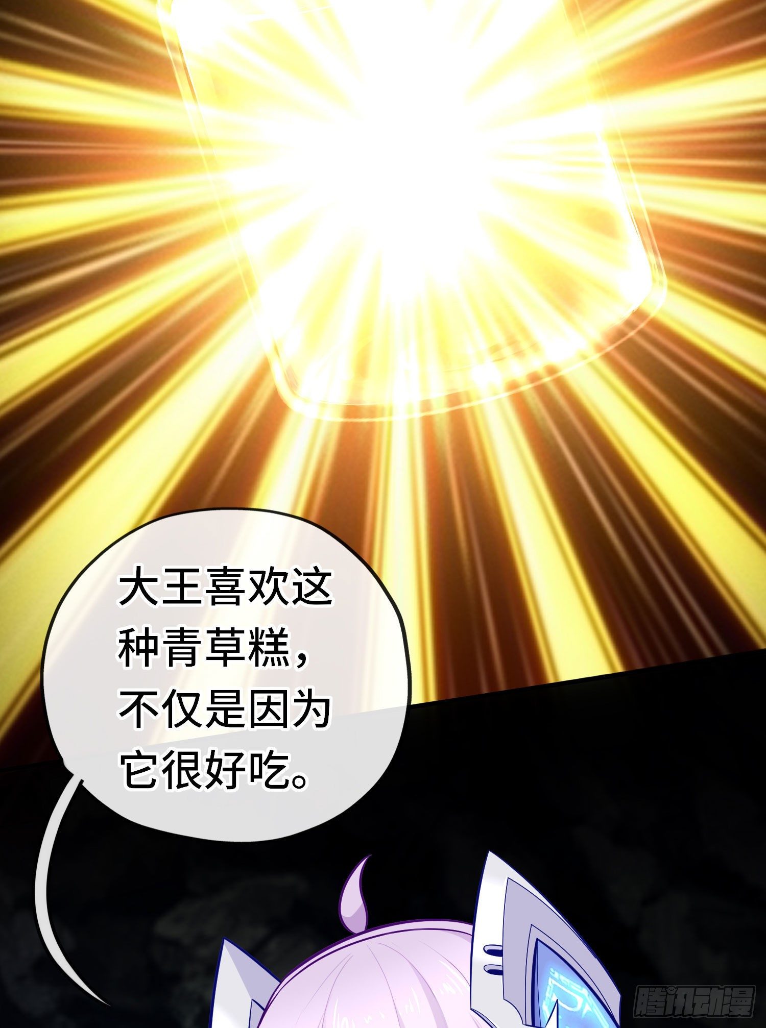 糖果(1/2)-第51话