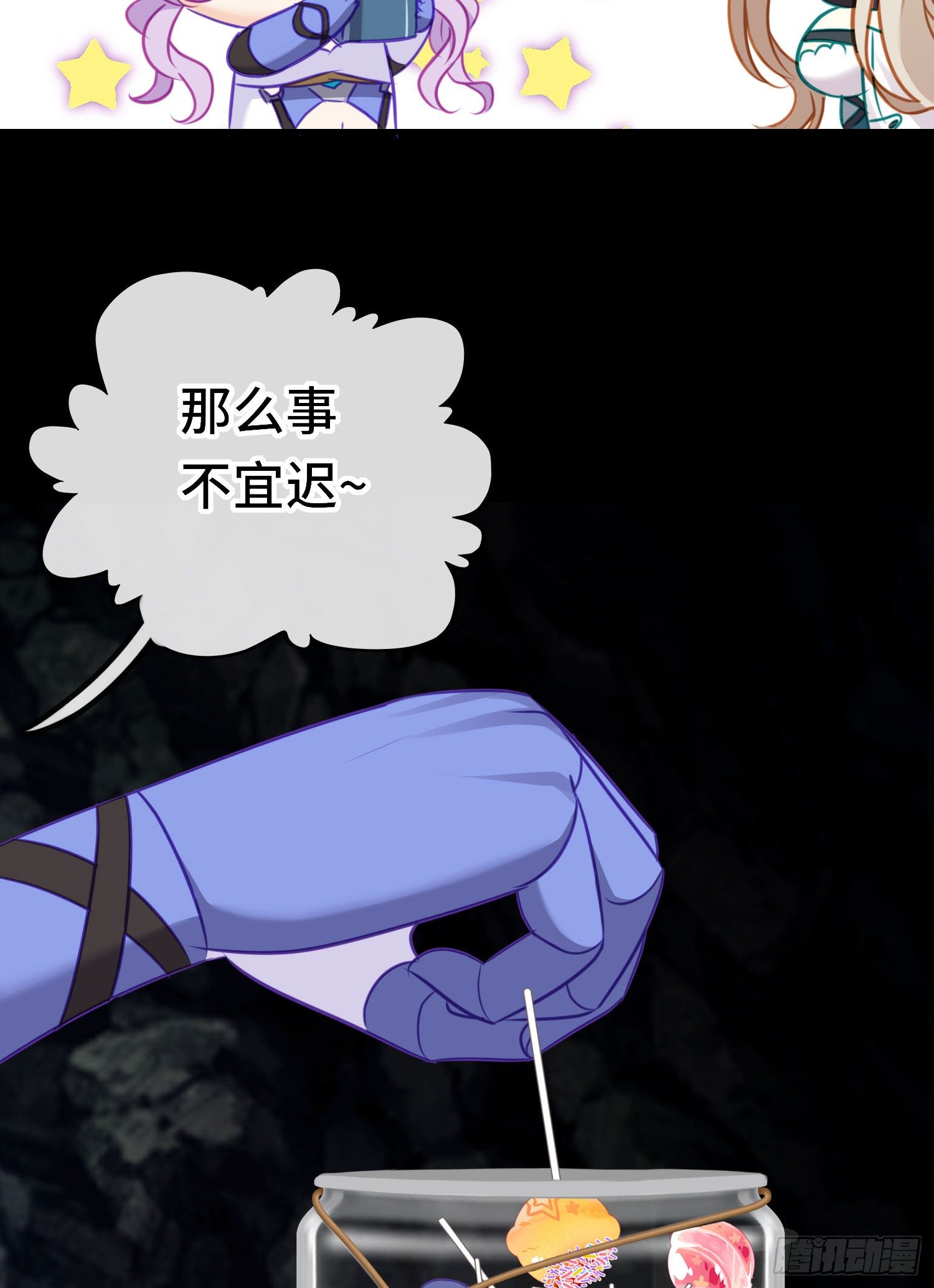 糖果(1/2)-第51话