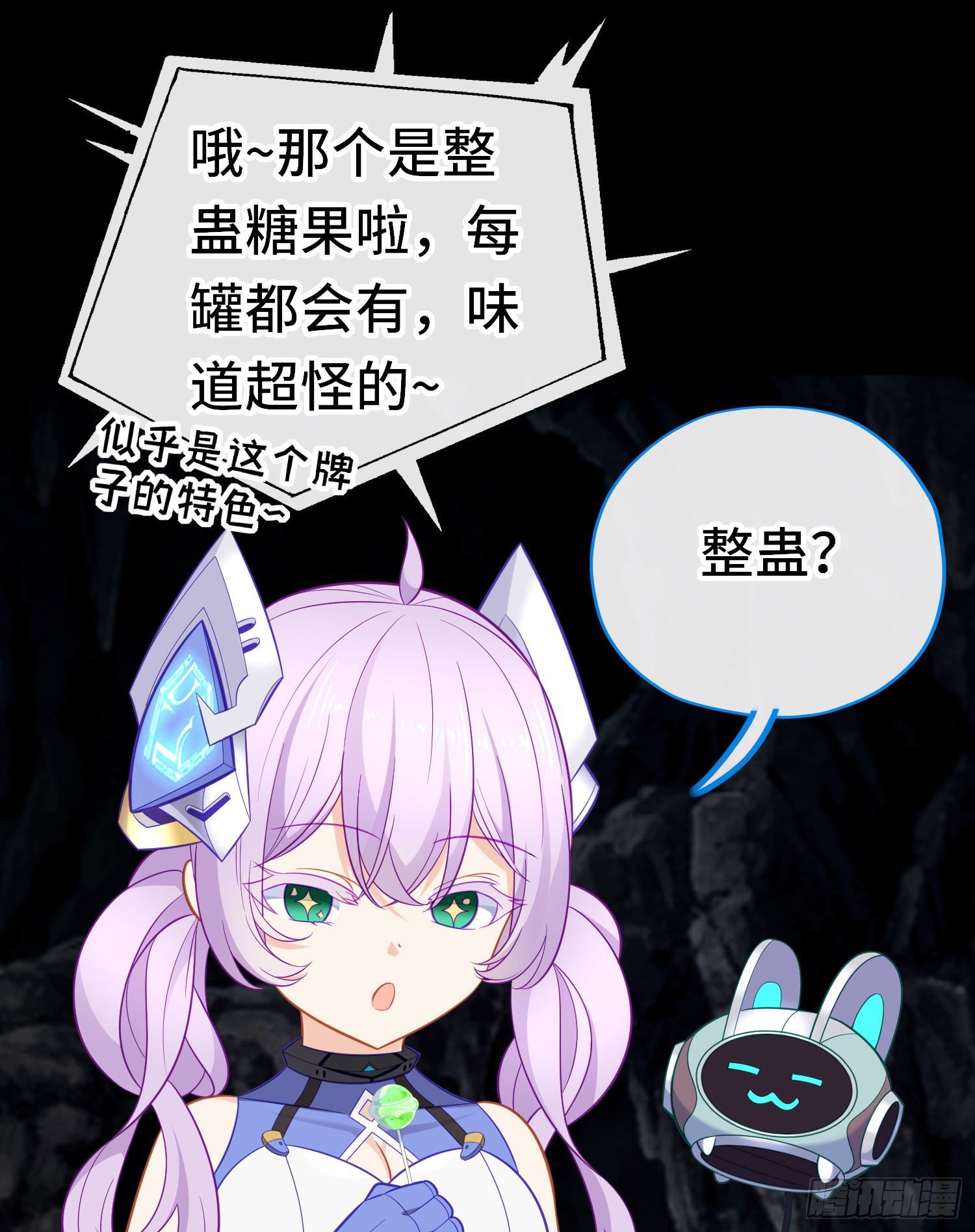 糖果(1/2)-第51话