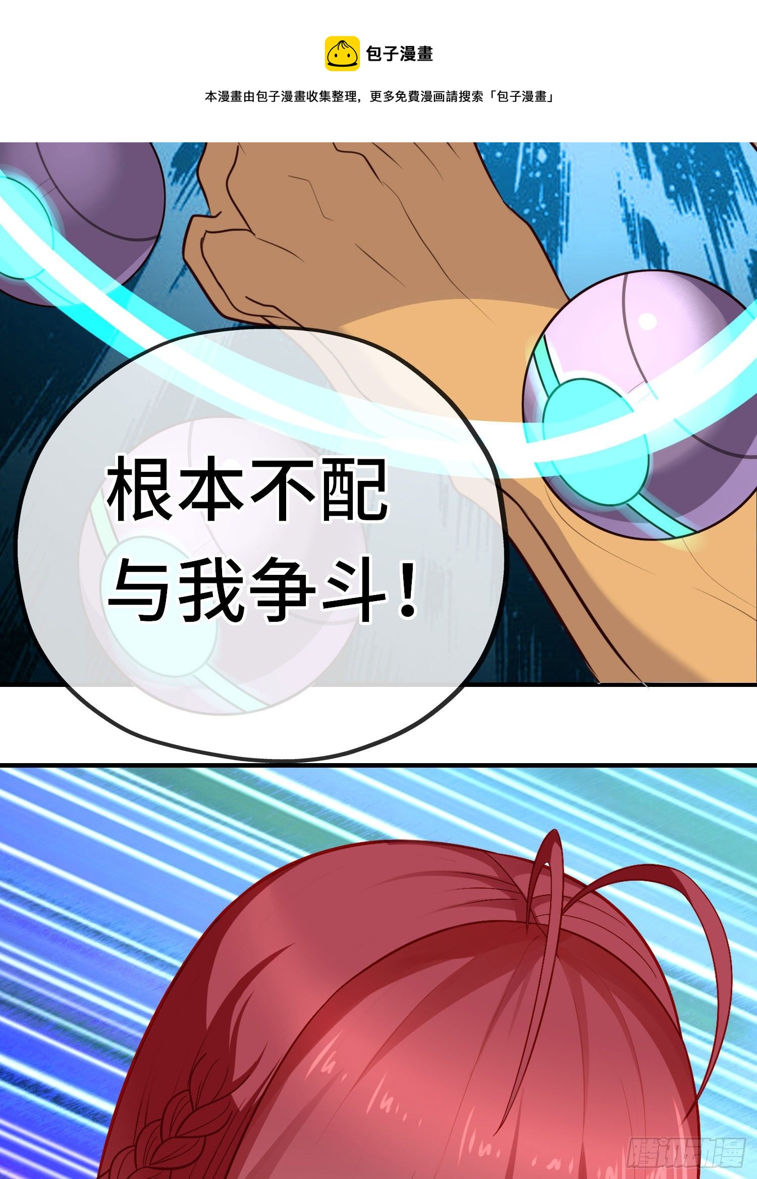 无题(1/2)-第53话