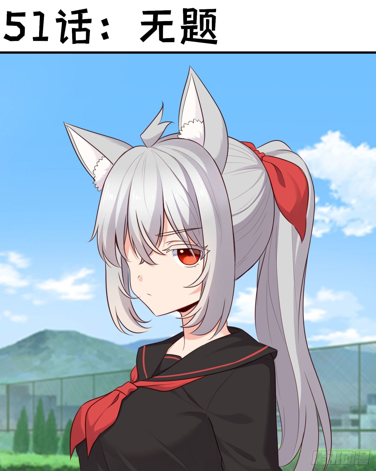 无题(1/2)-第53话