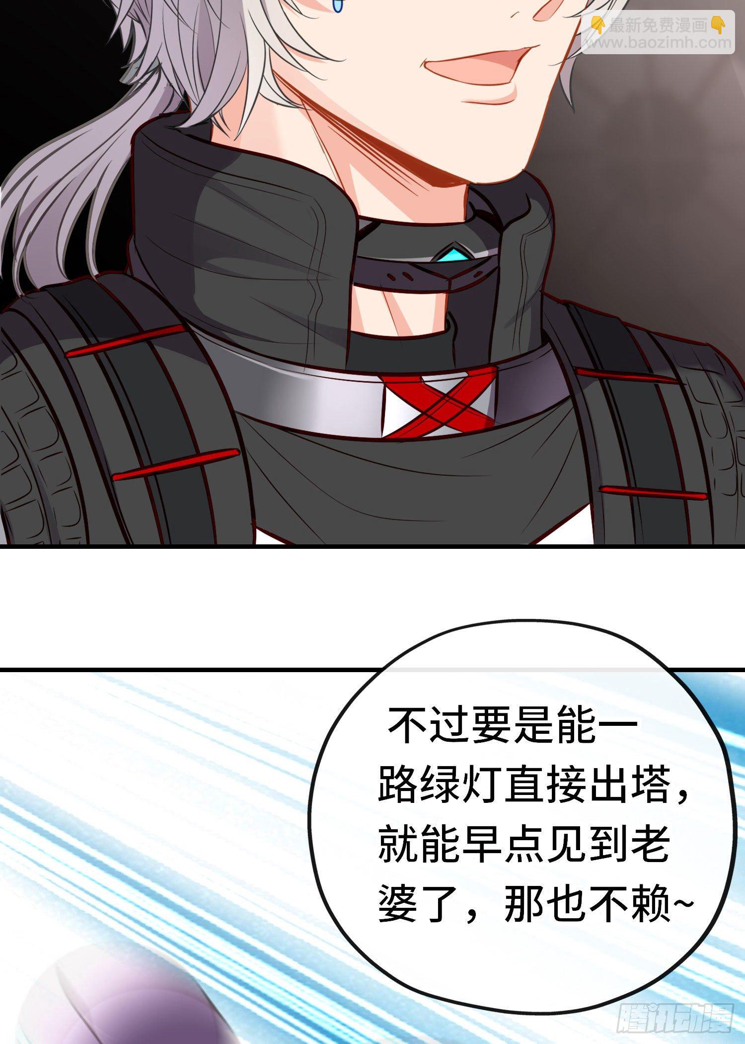 无题(1/2)-第53话