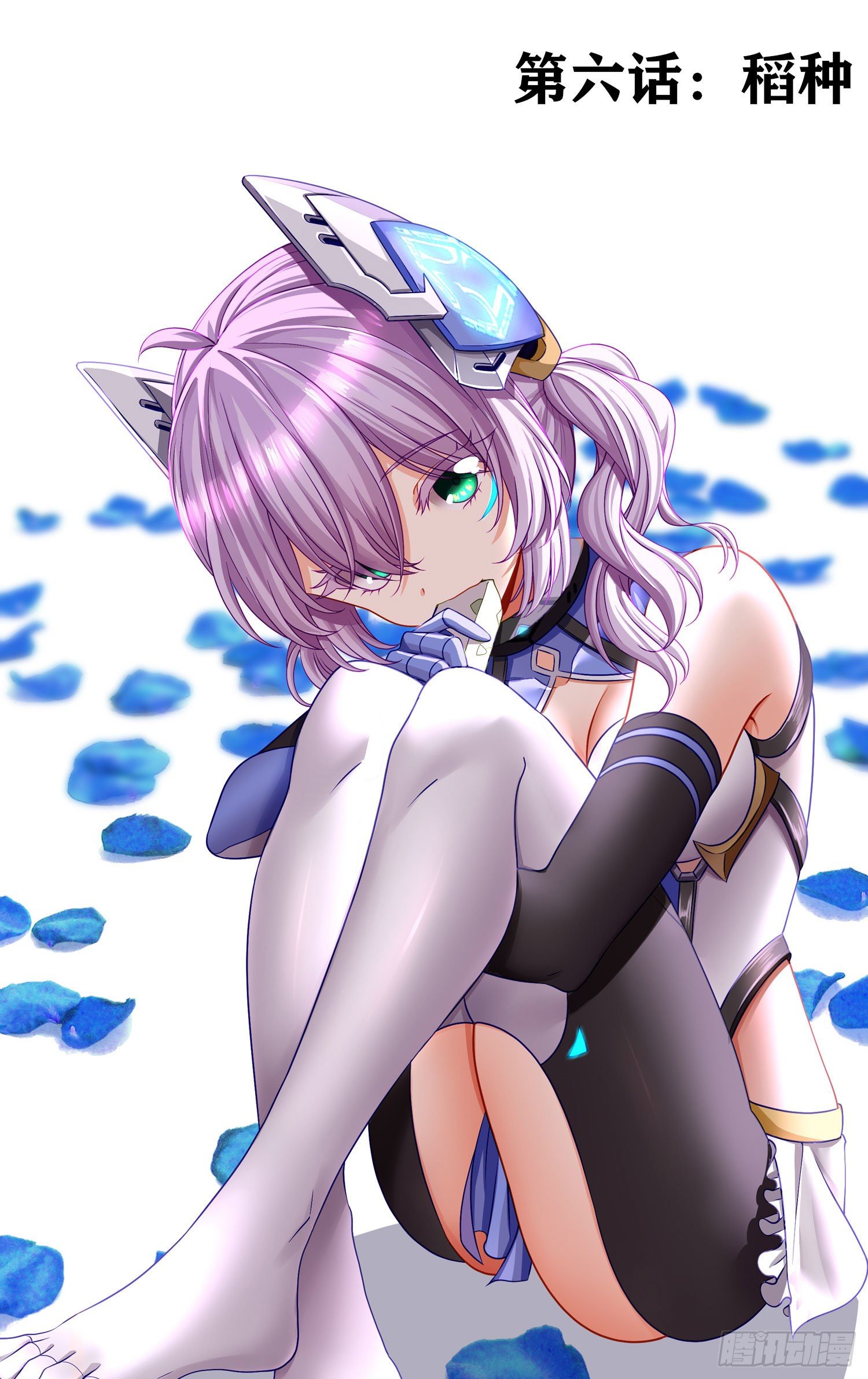 稻种(1/2)-第7话