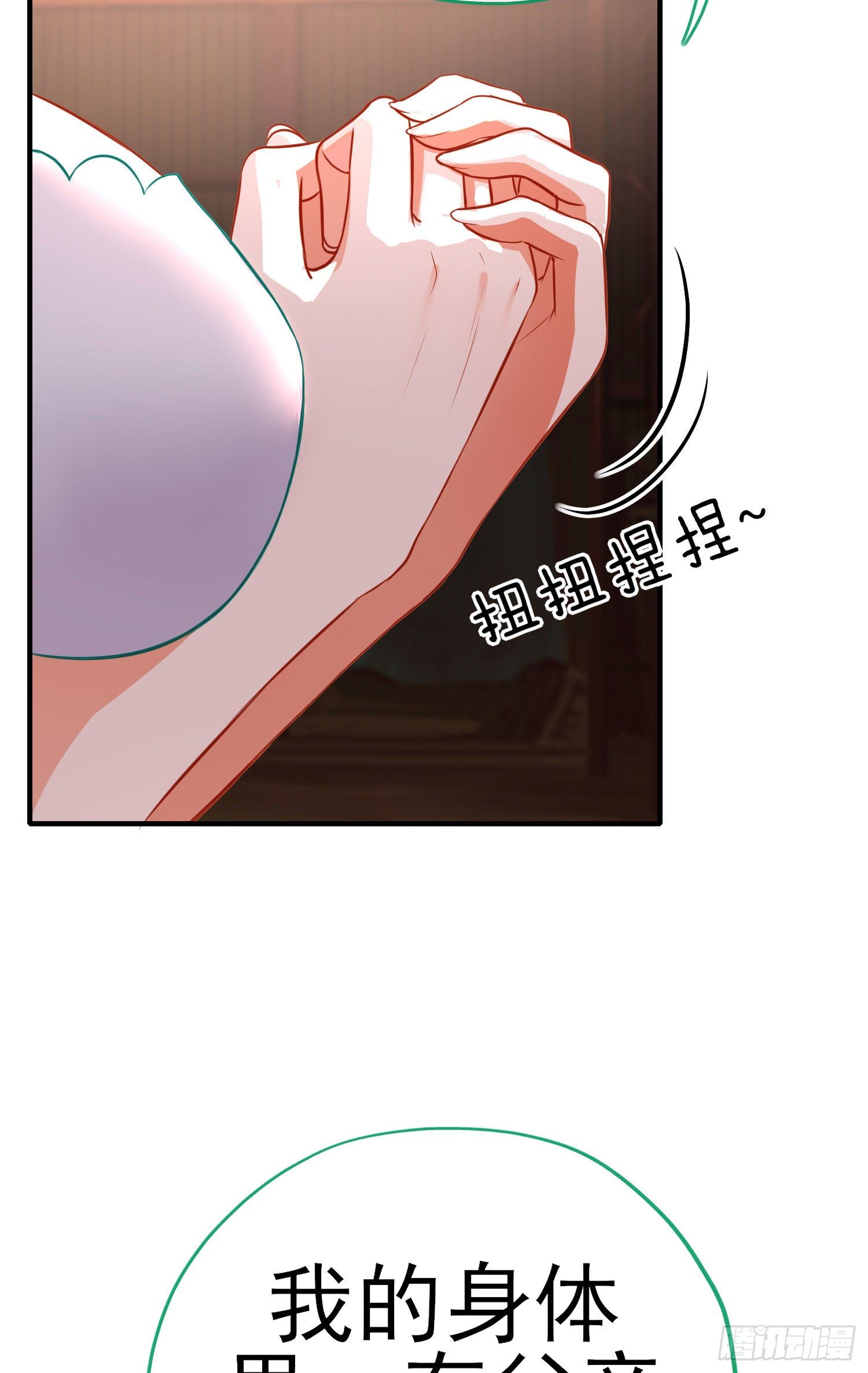 稻种(1/2)-第7话
