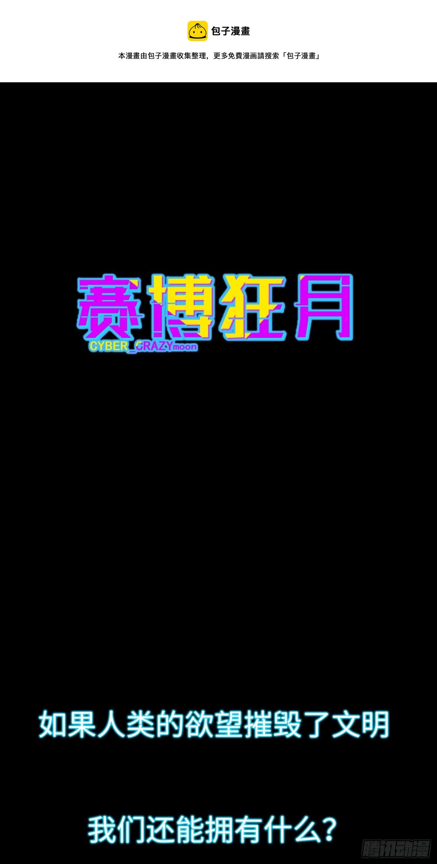 序章-第1话