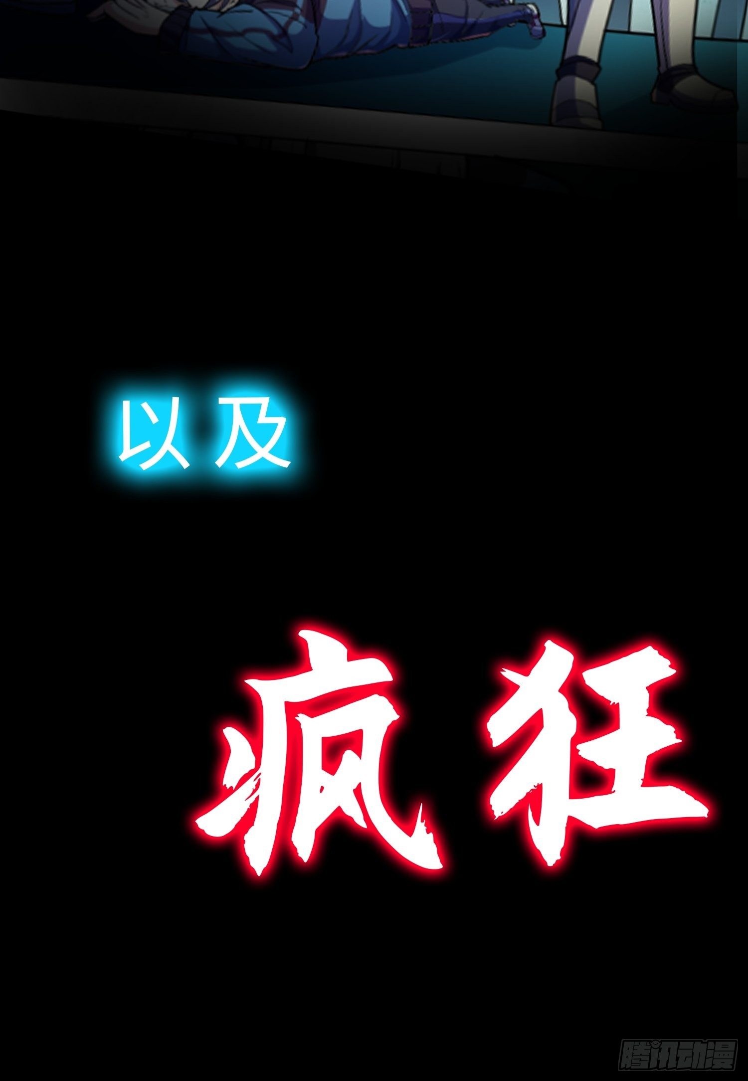 序章-第1话