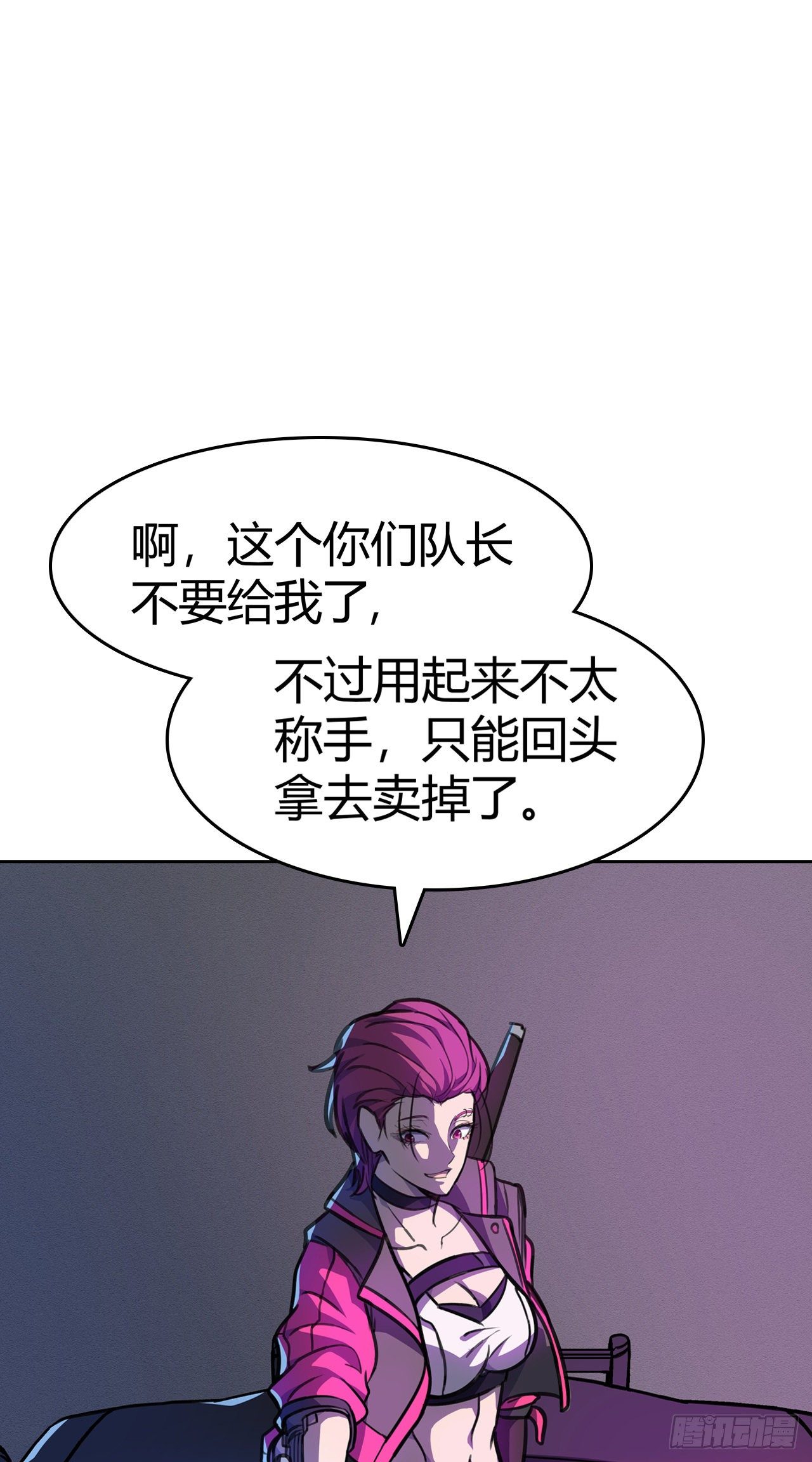 第10话：她的目的？-第11话