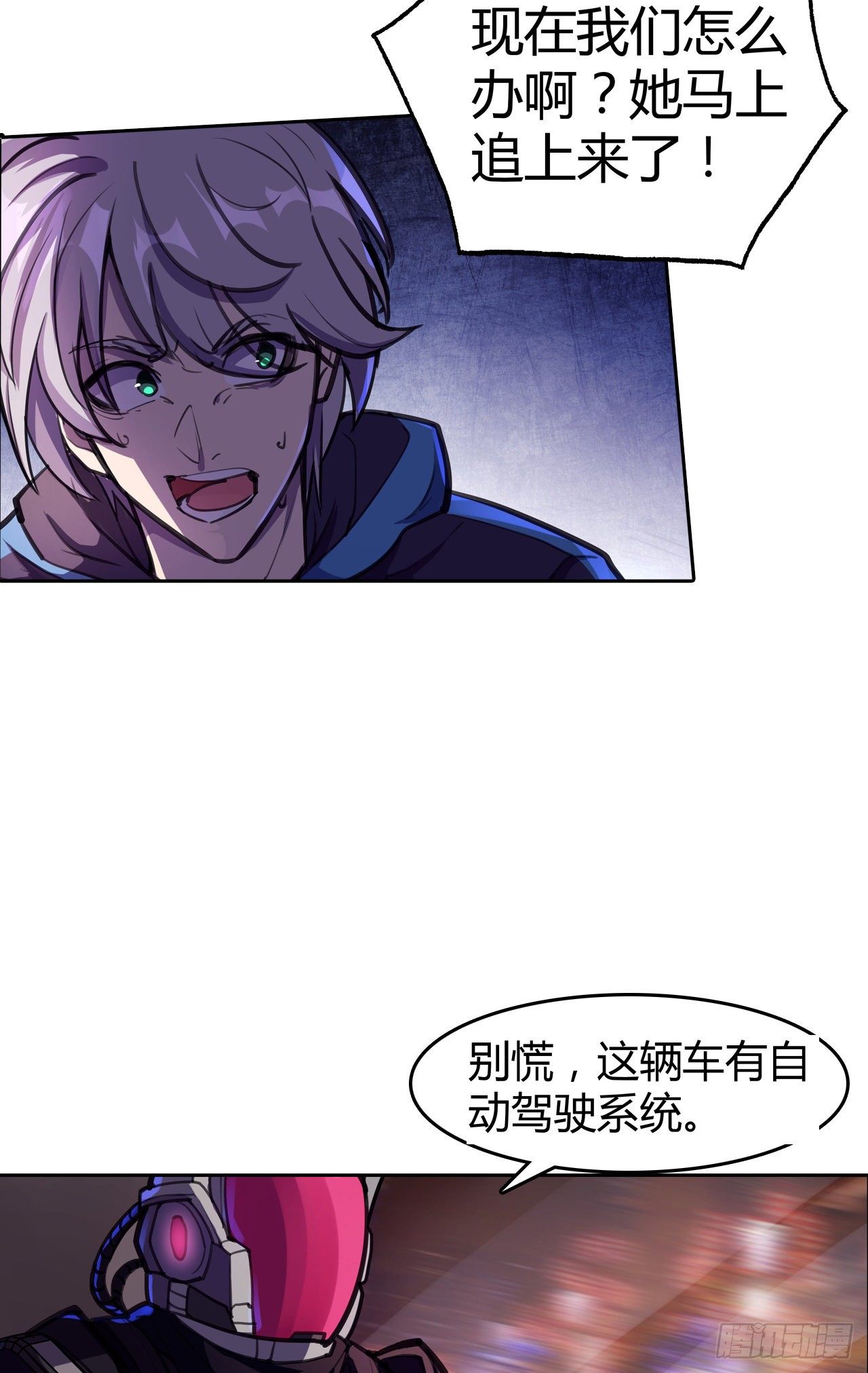 第10话：她的目的？-第11话