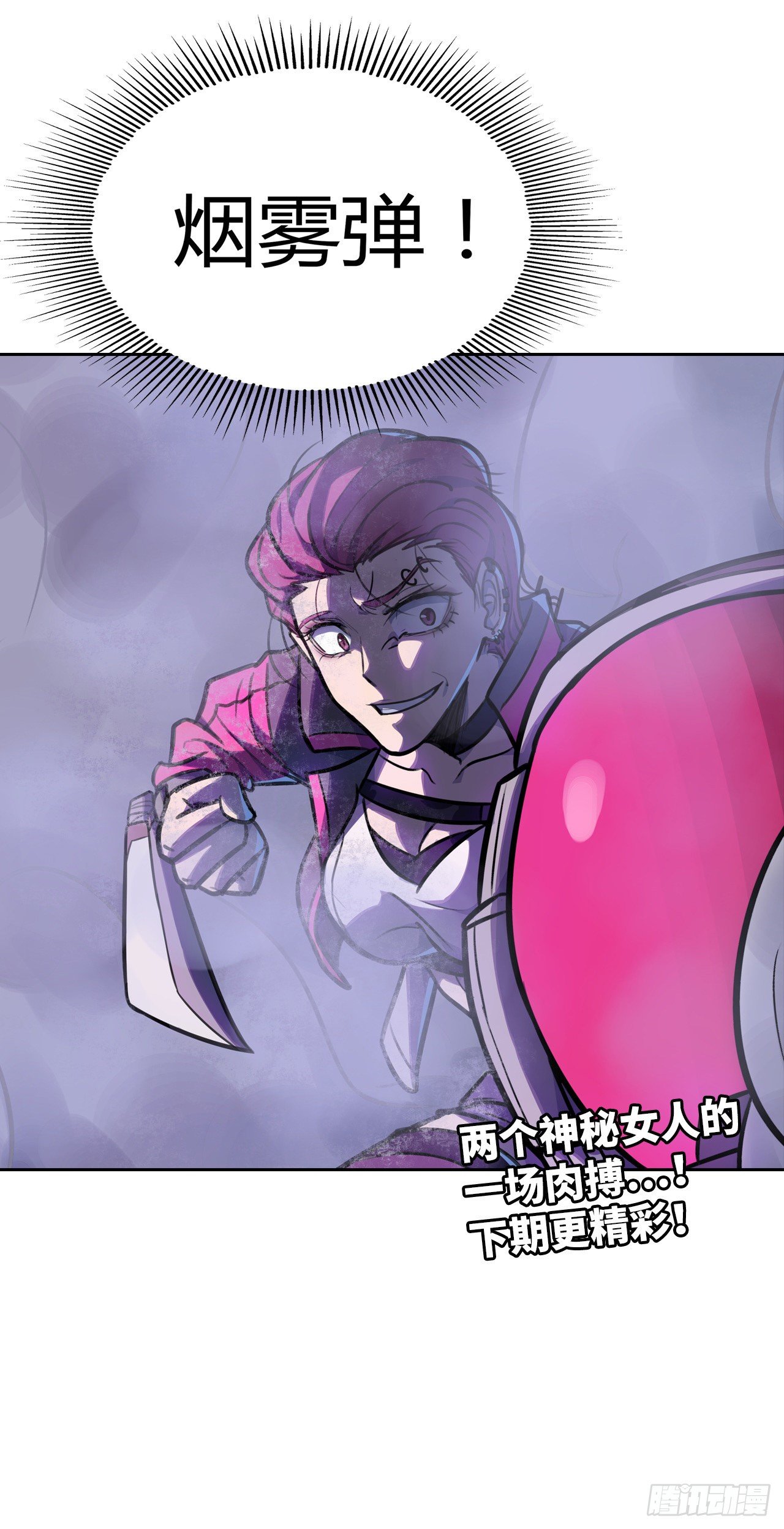 第10话：她的目的？-第11话