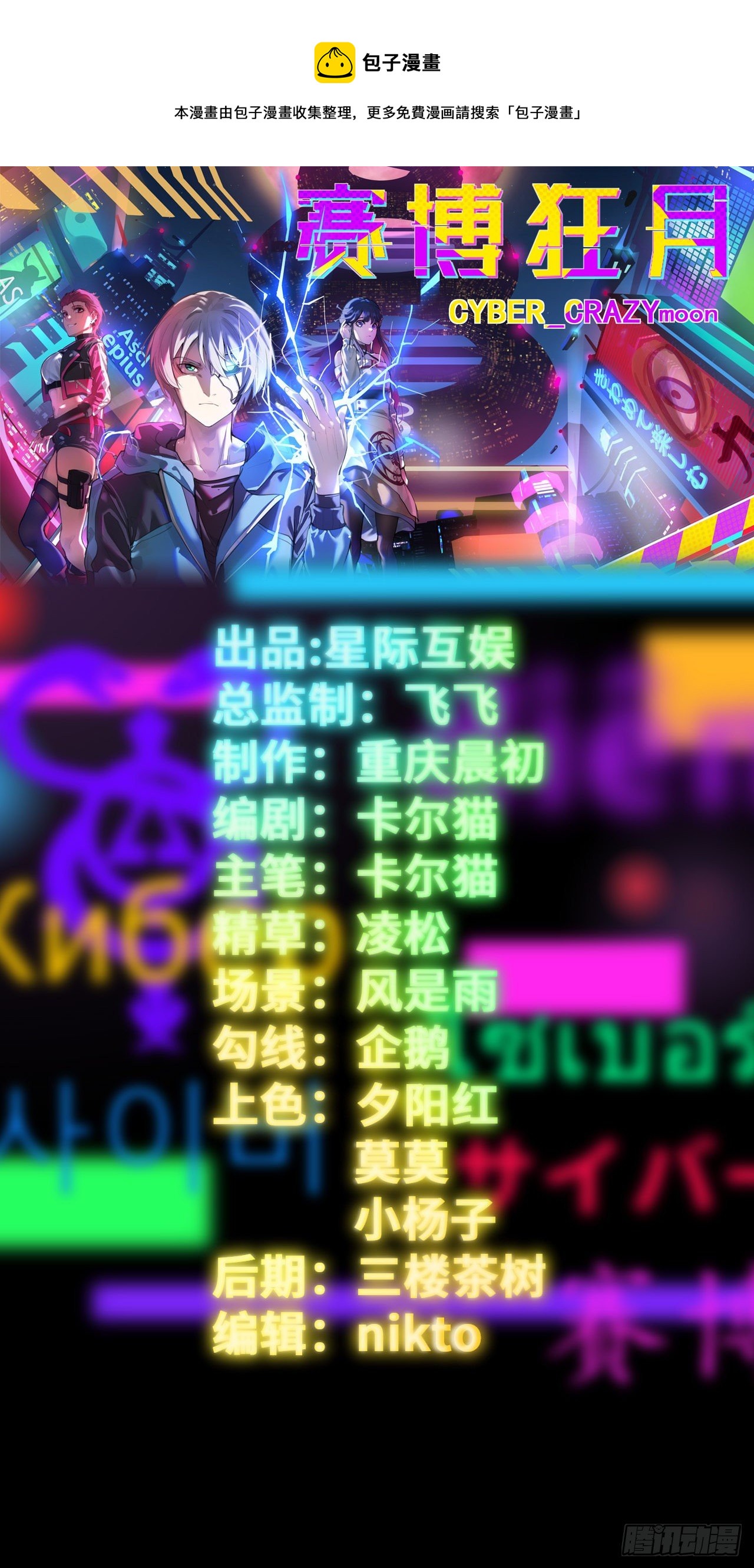 第12话：我怎么站在那里！-第13话