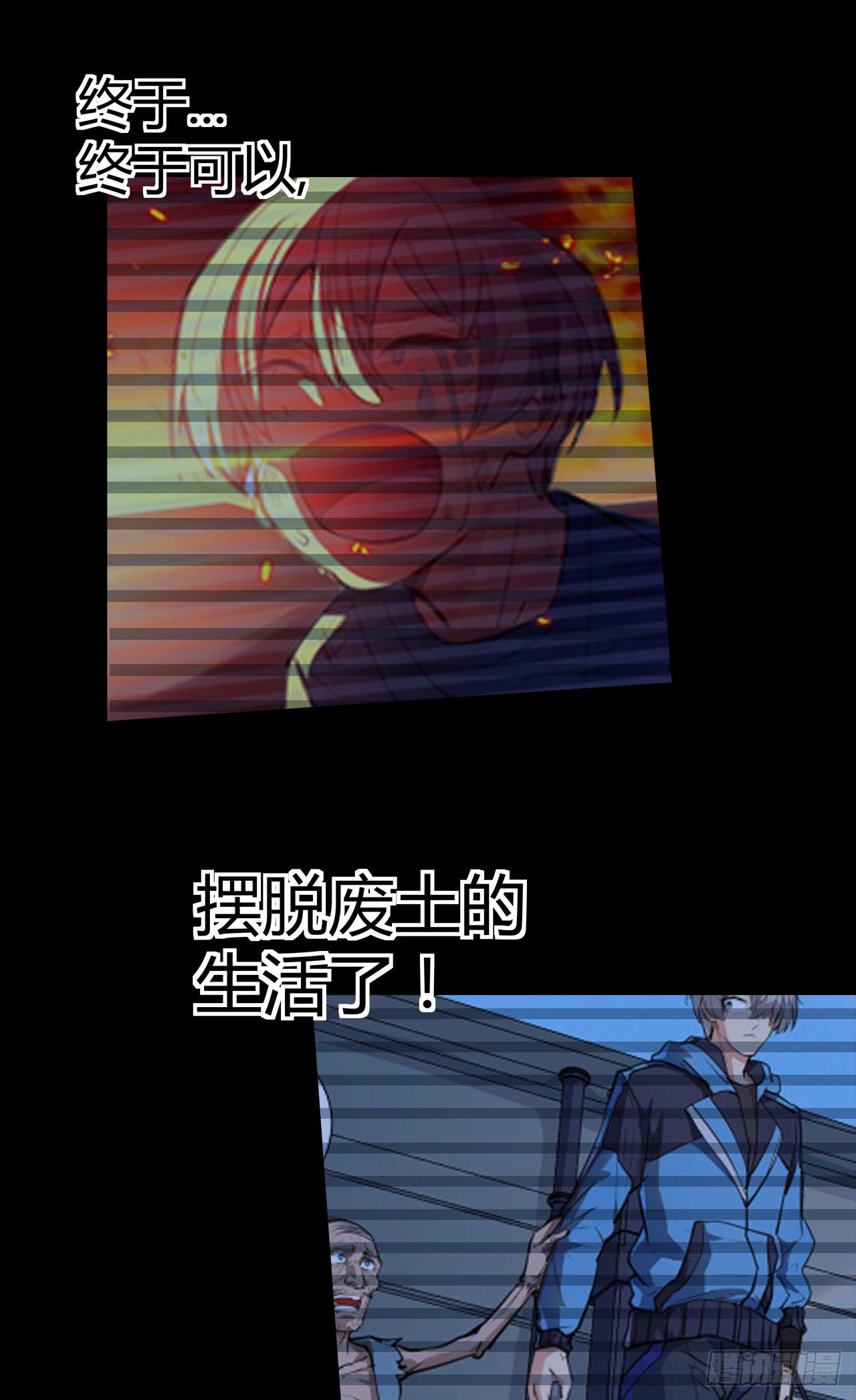 第12话：我怎么站在那里！-第13话