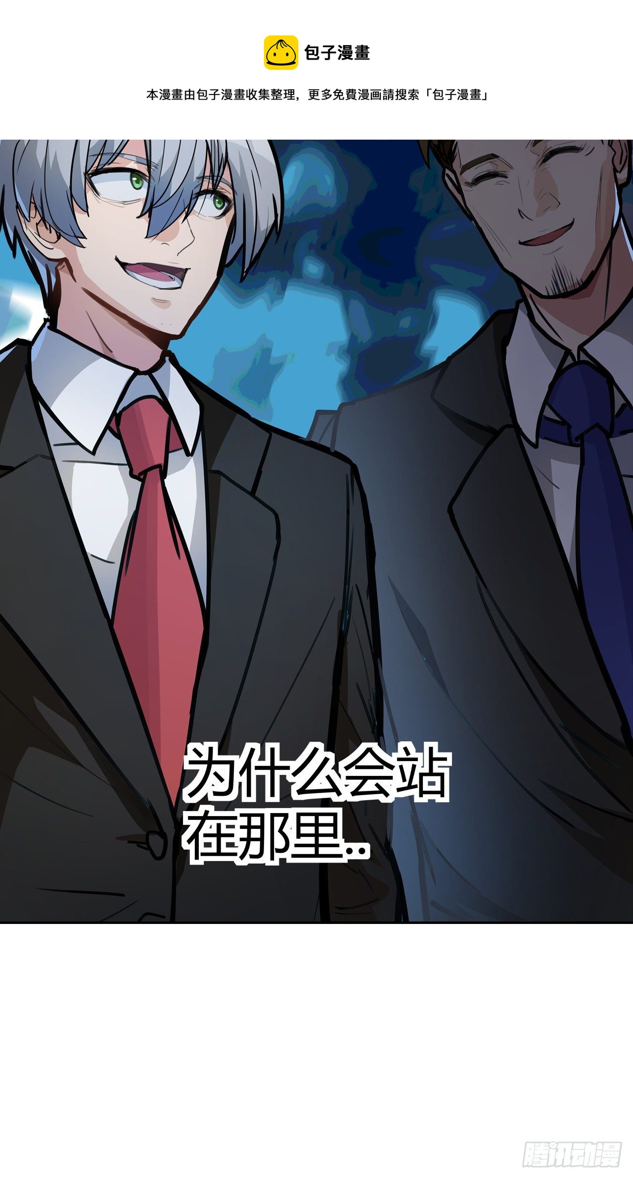 第12话：我怎么站在那里！-第13话