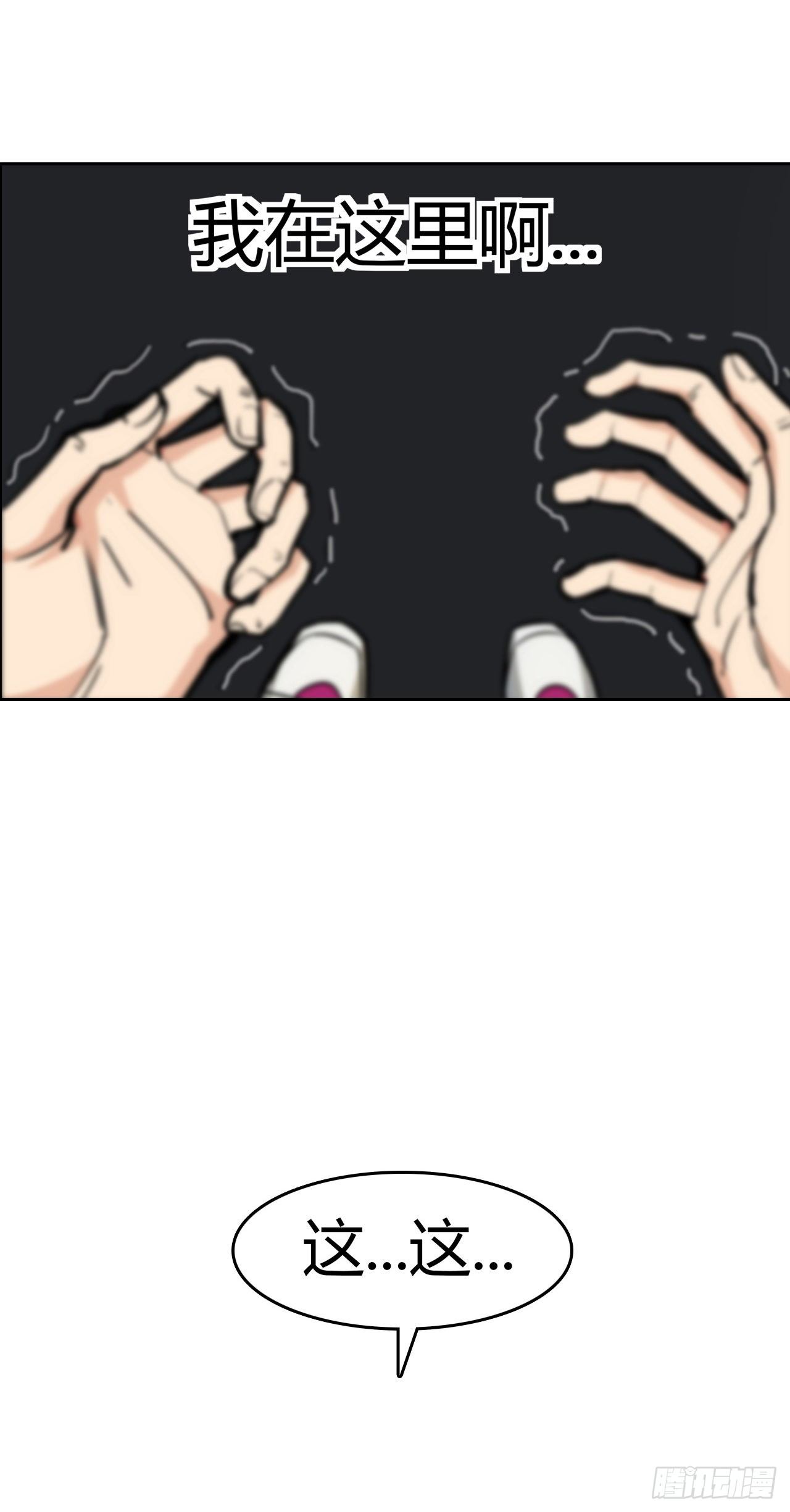 第12话：我怎么站在那里！-第13话