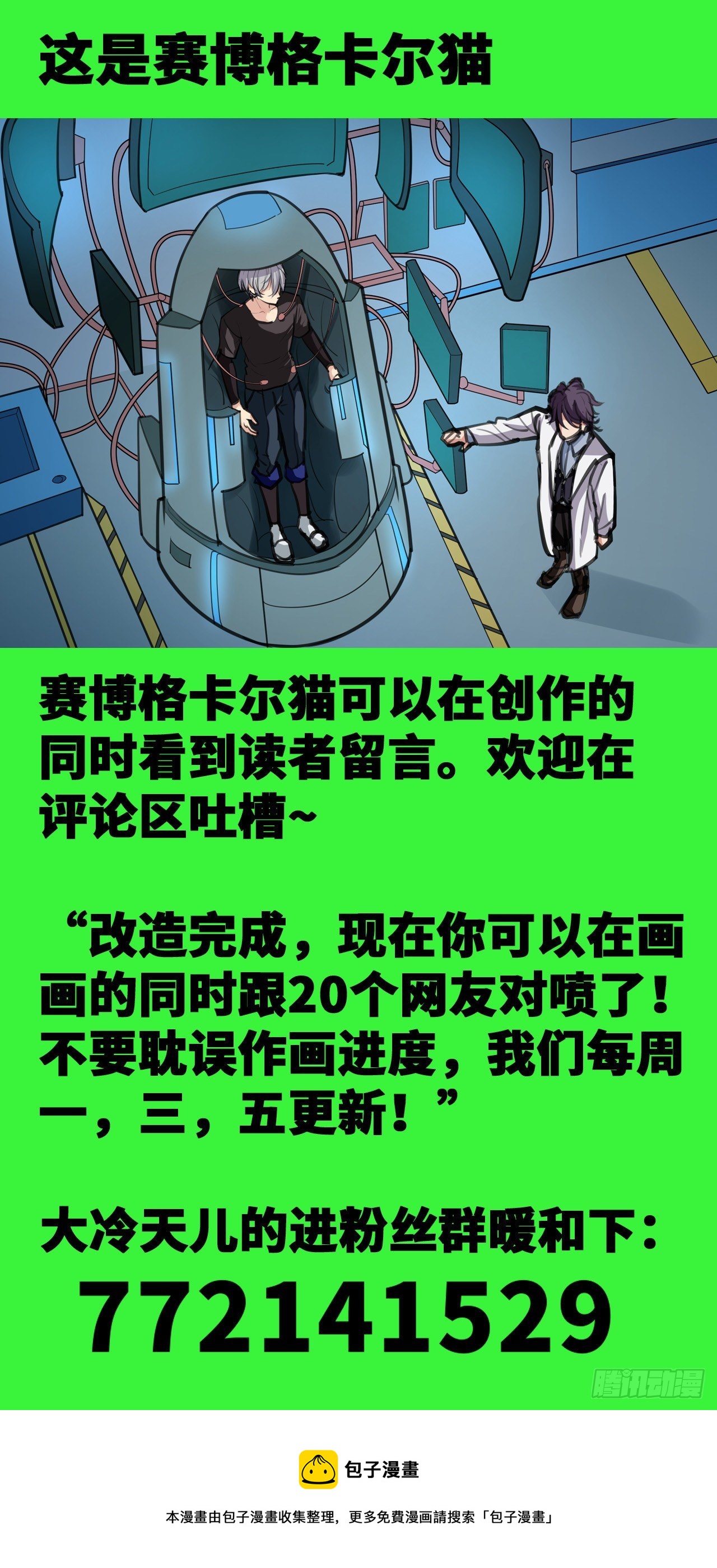 第12话：我怎么站在那里！-第13话