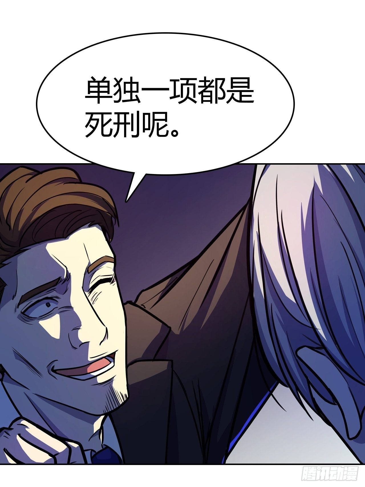 第14话：你要不择手段(1/2)-第15话