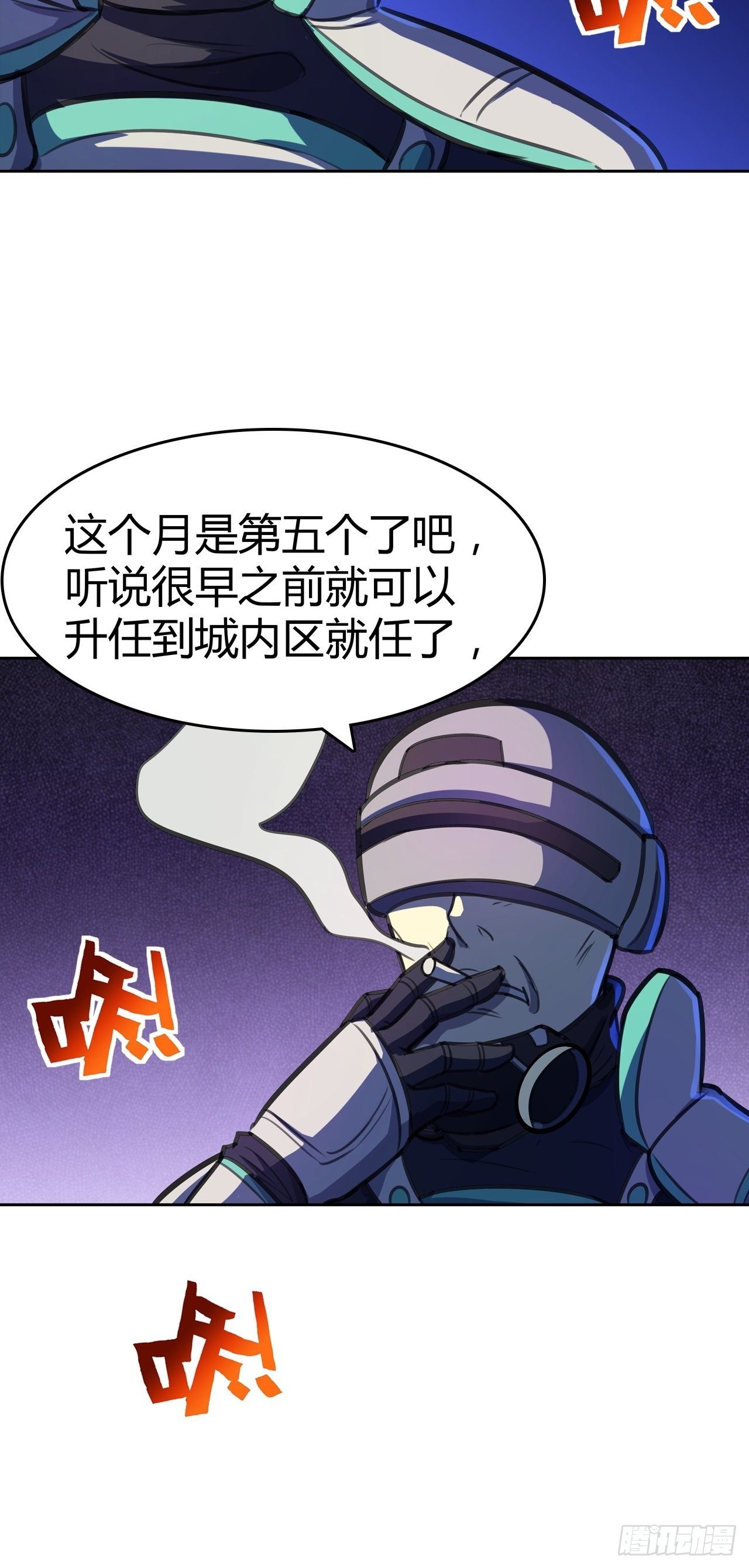 第14话：你要不择手段(1/2)-第15话