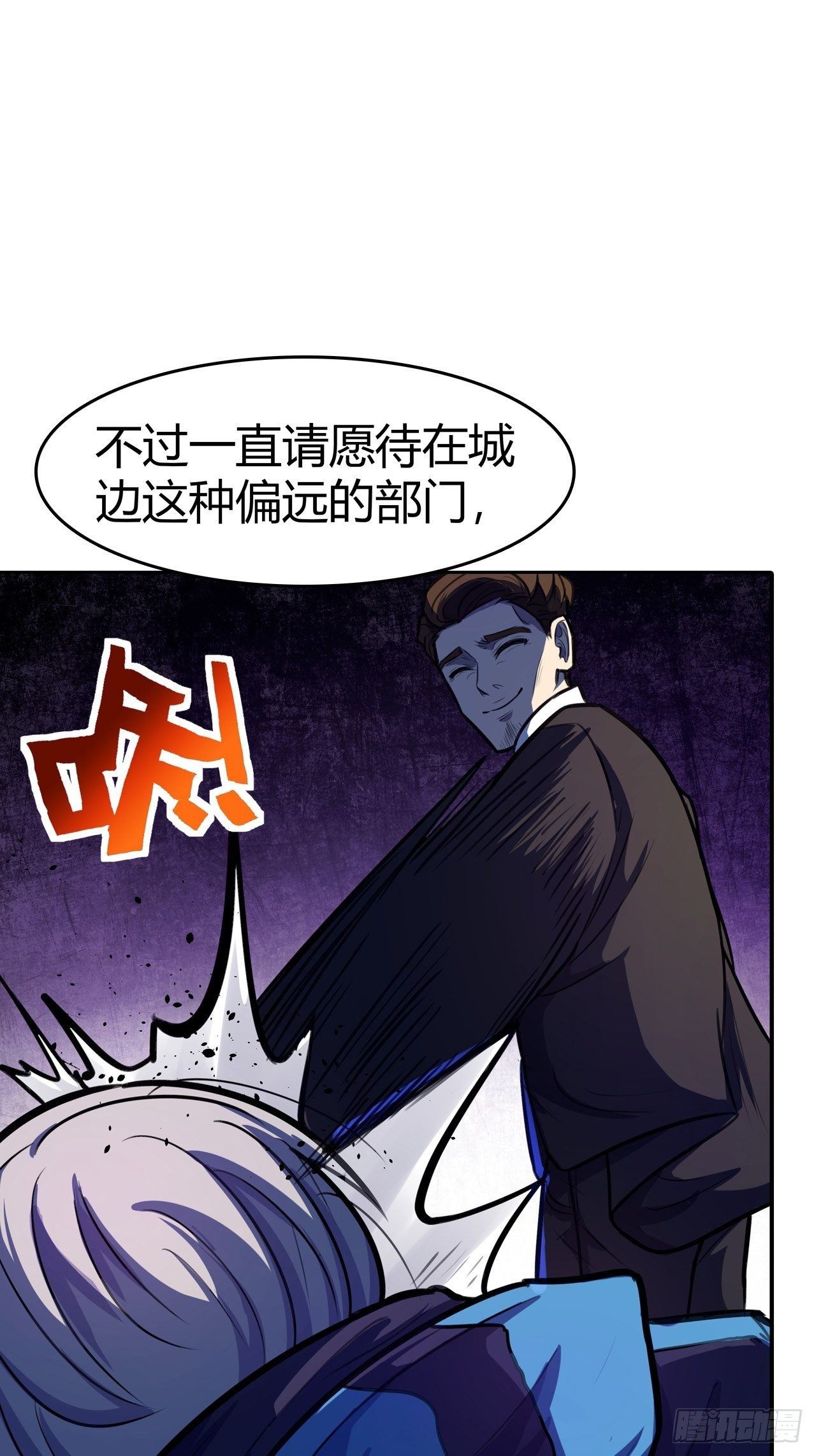 第14话：你要不择手段(1/2)-第15话