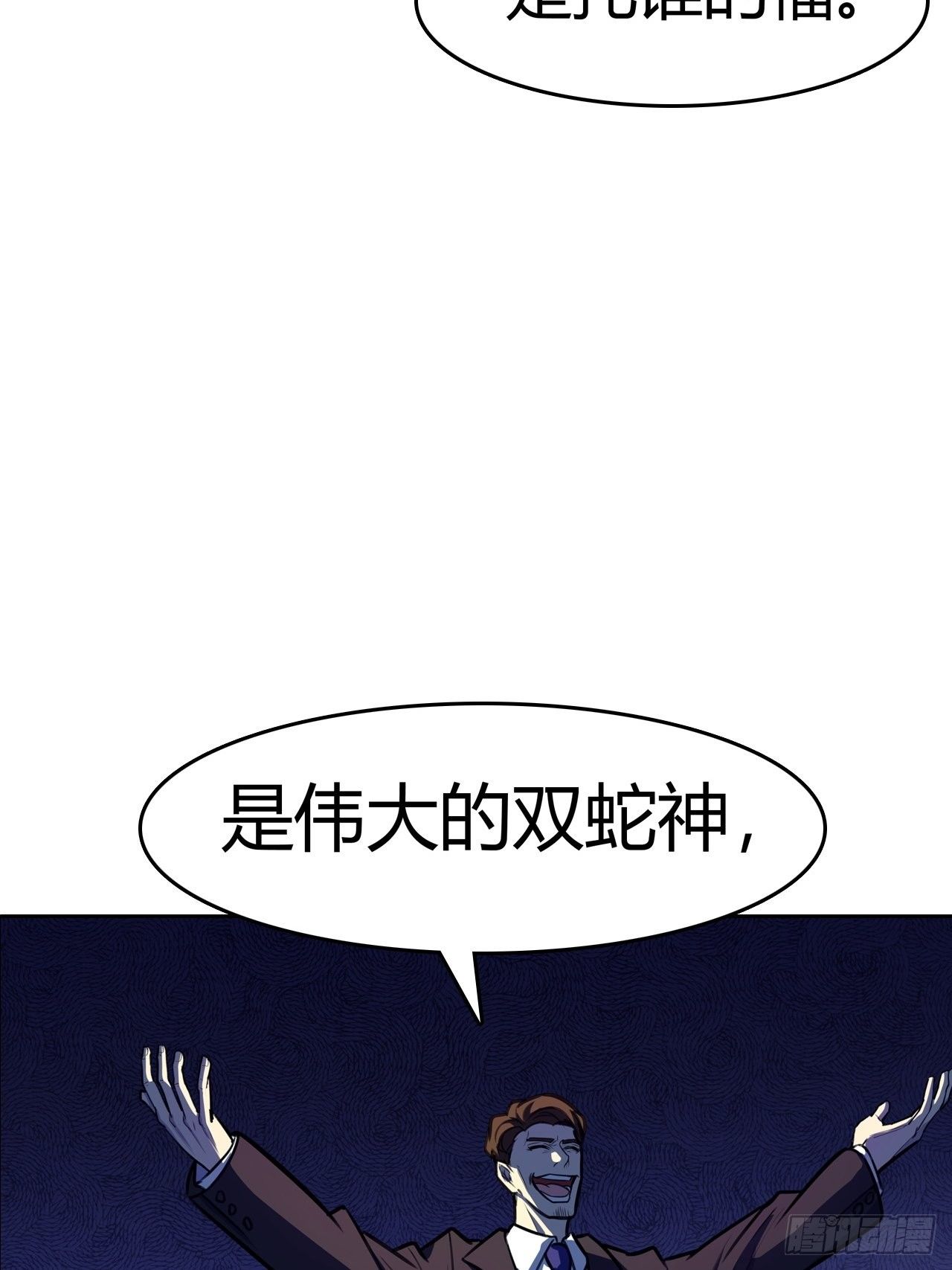 第14话：你要不择手段(1/2)-第15话