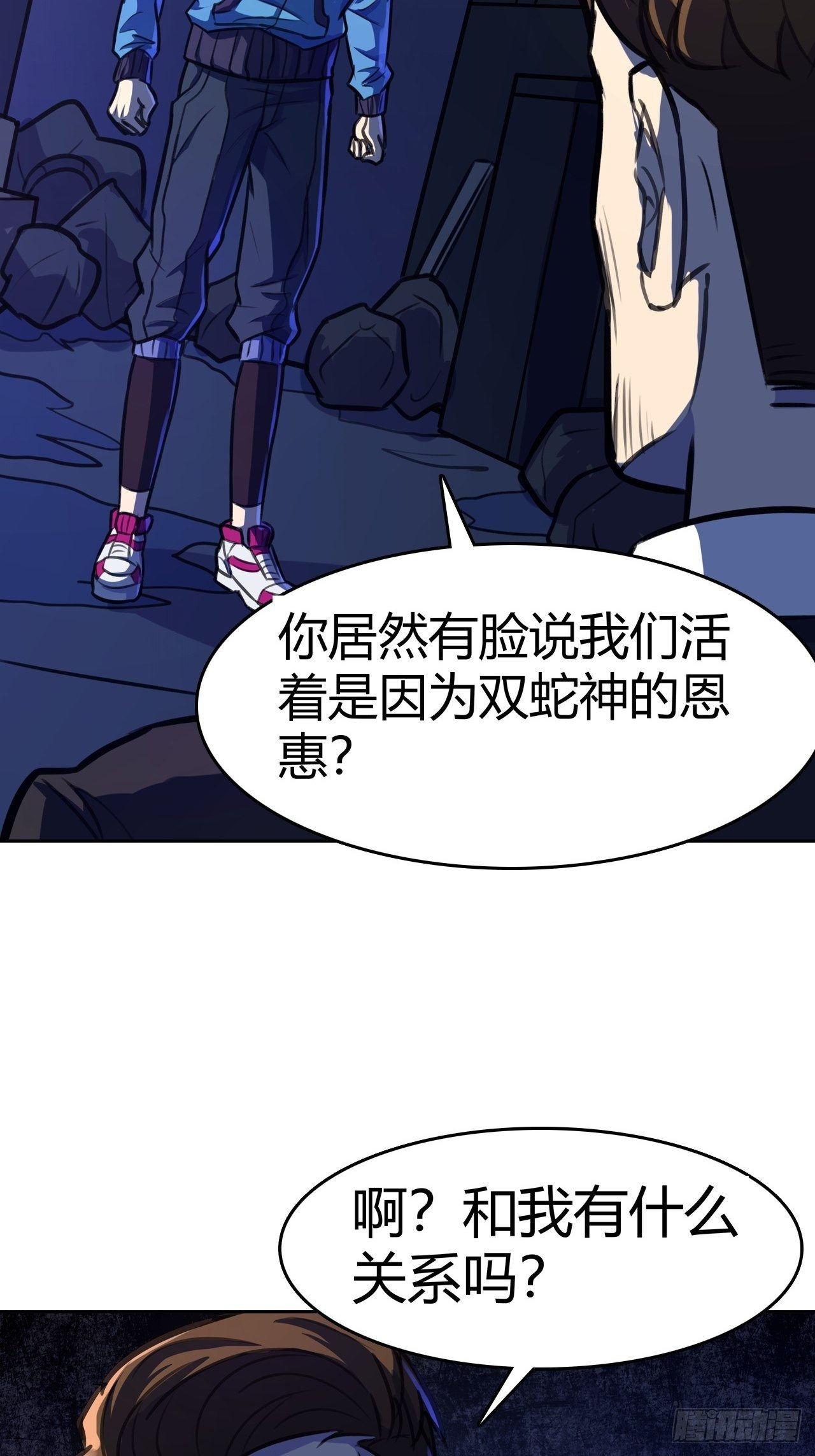 第14话：你要不择手段(1/2)-第15话