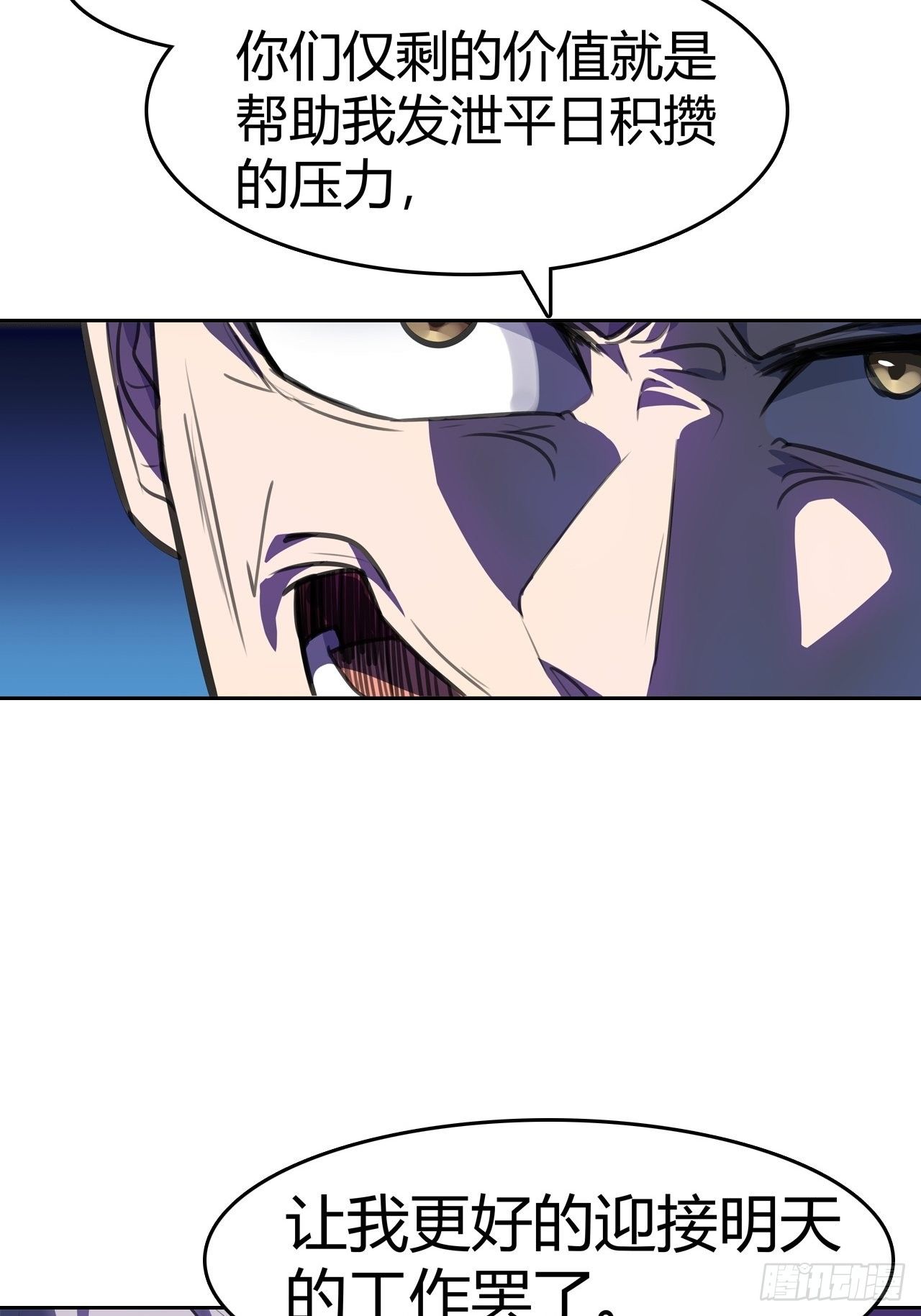 第14话：你要不择手段(1/2)-第15话