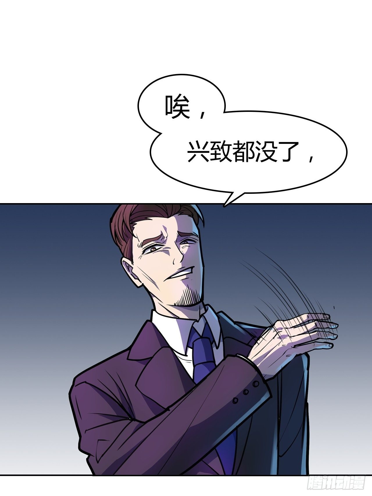 第14话：你要不择手段(1/2)-第15话