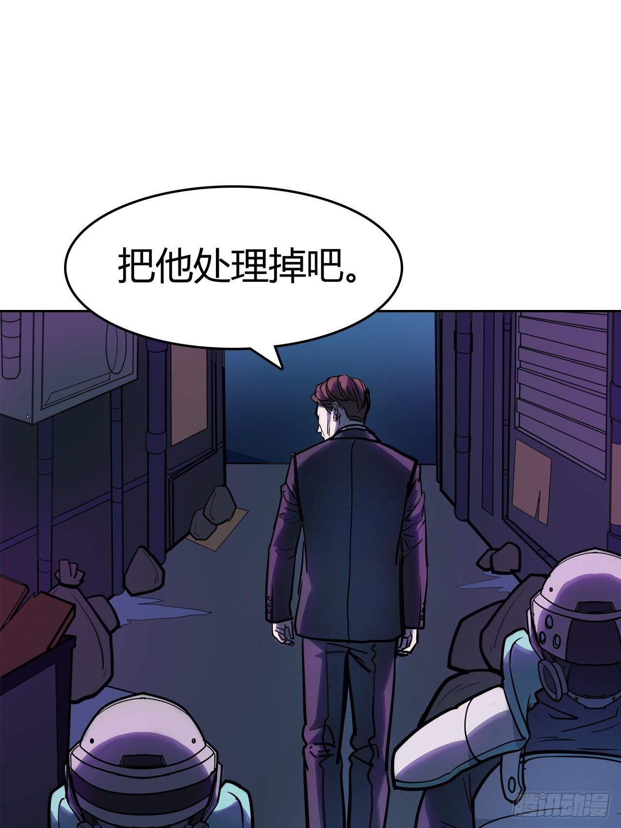 第14话：你要不择手段(1/2)-第15话