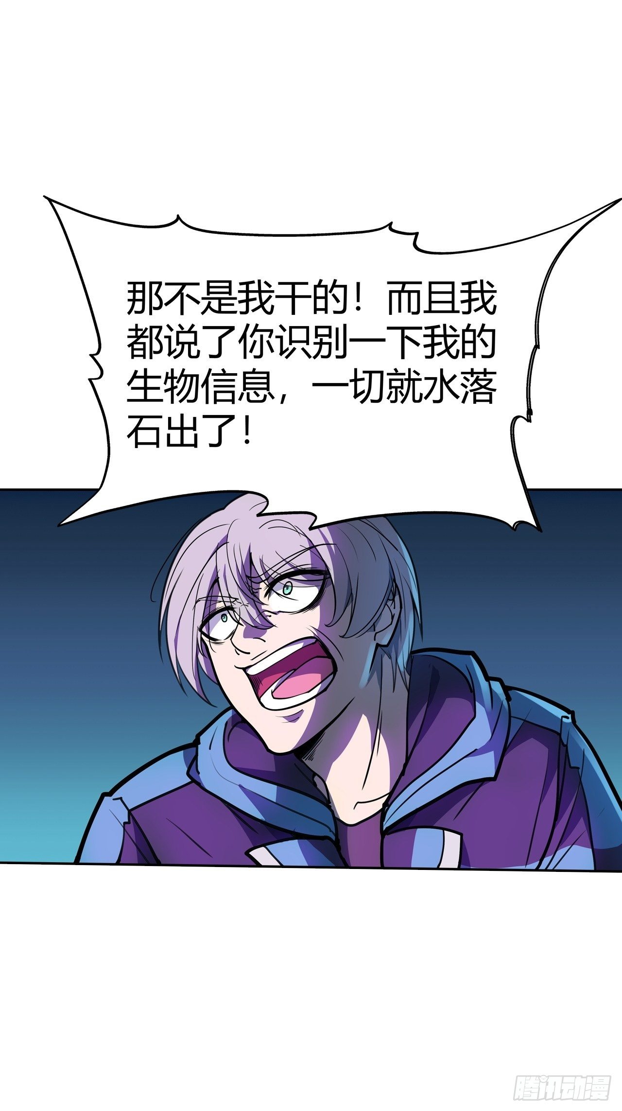 第14话：你要不择手段(1/2)-第15话