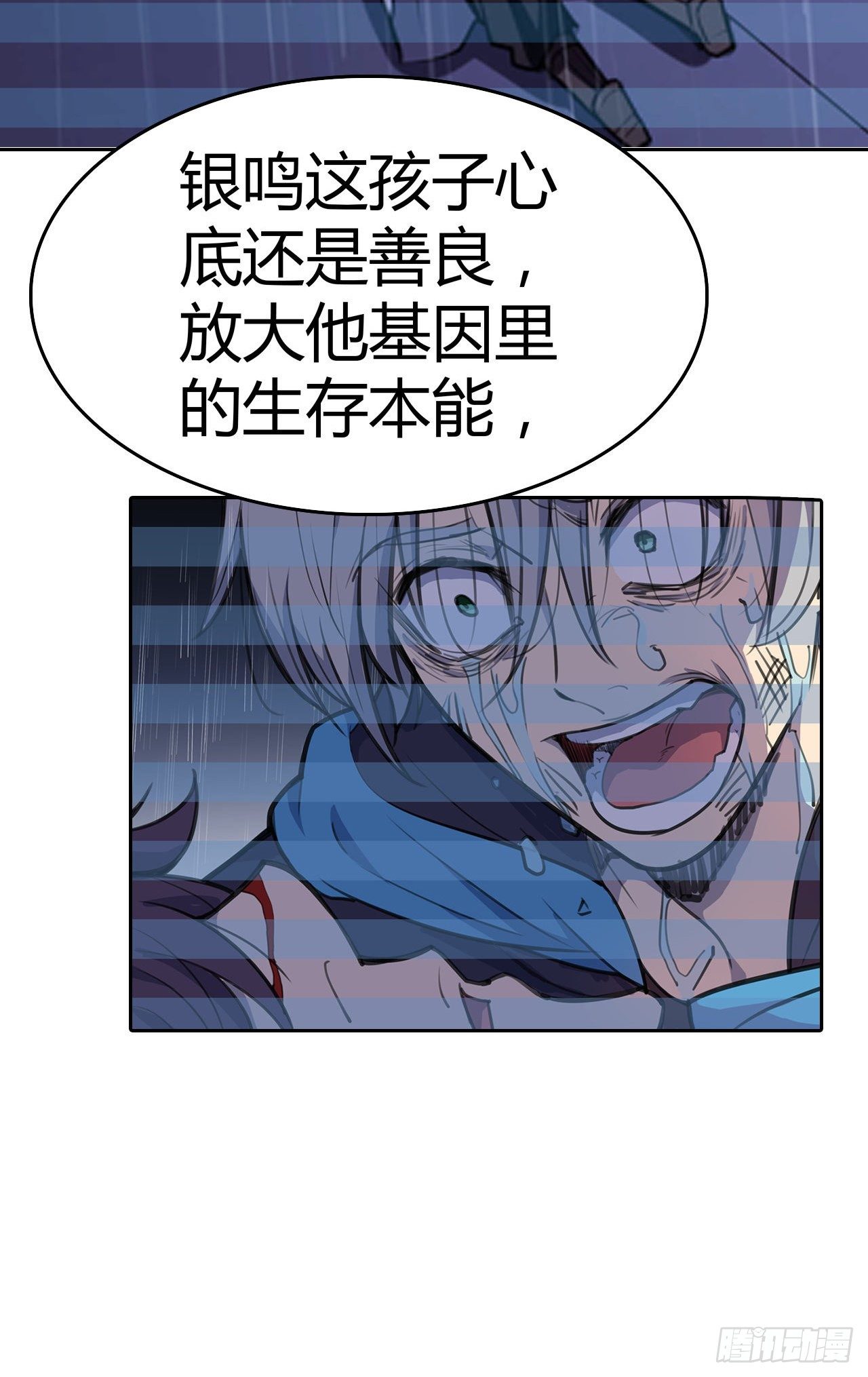 第16话：最高通缉-第17话