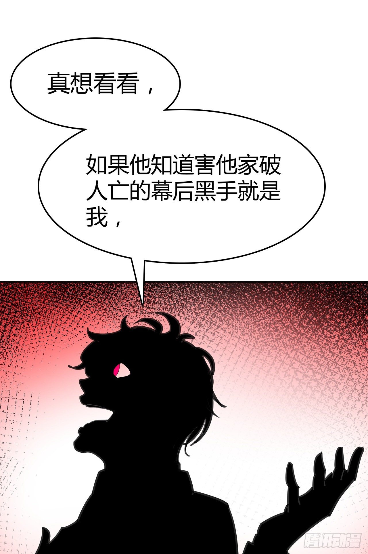 第16话：最高通缉-第17话