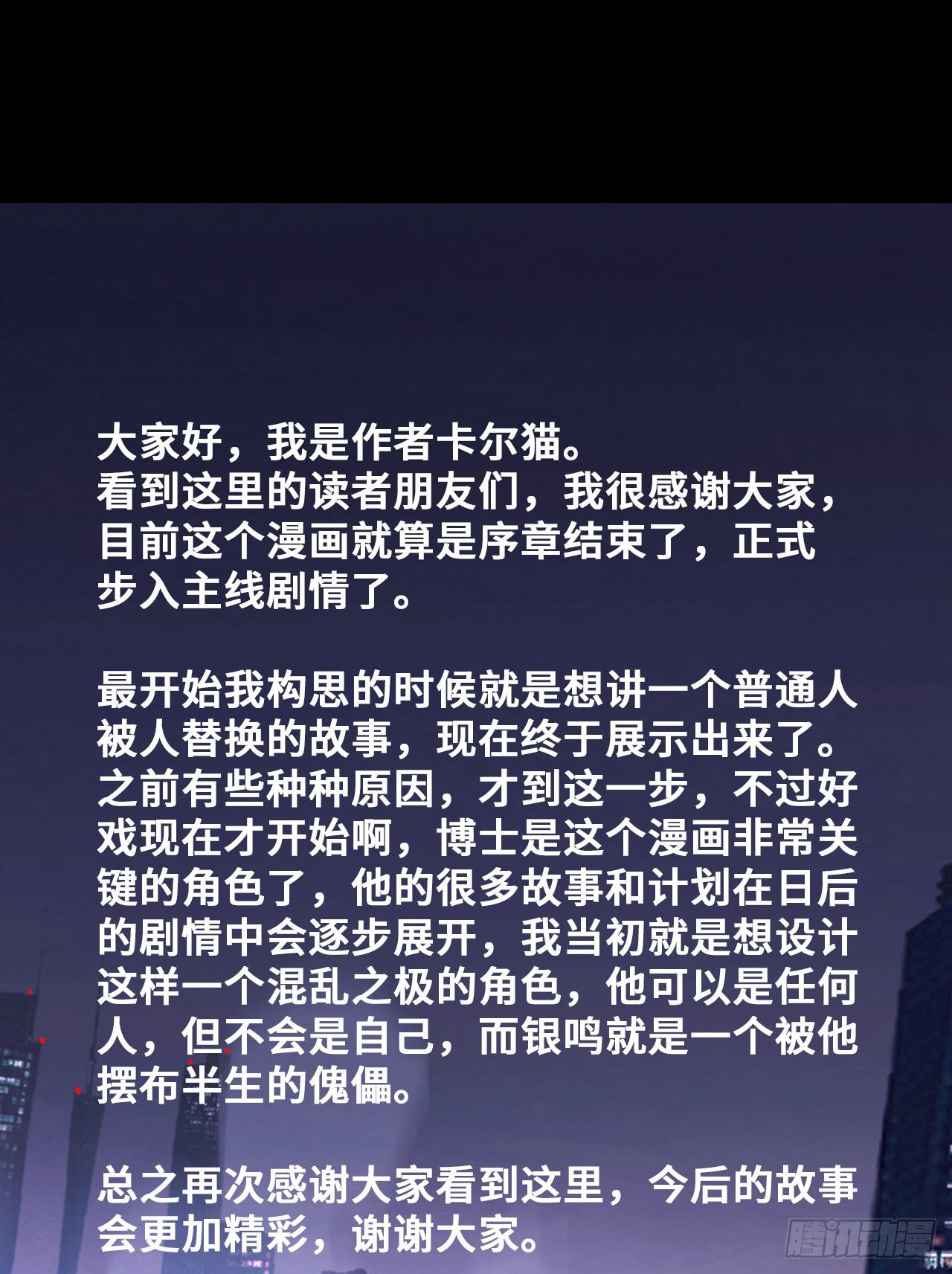 第16话：最高通缉-第17话